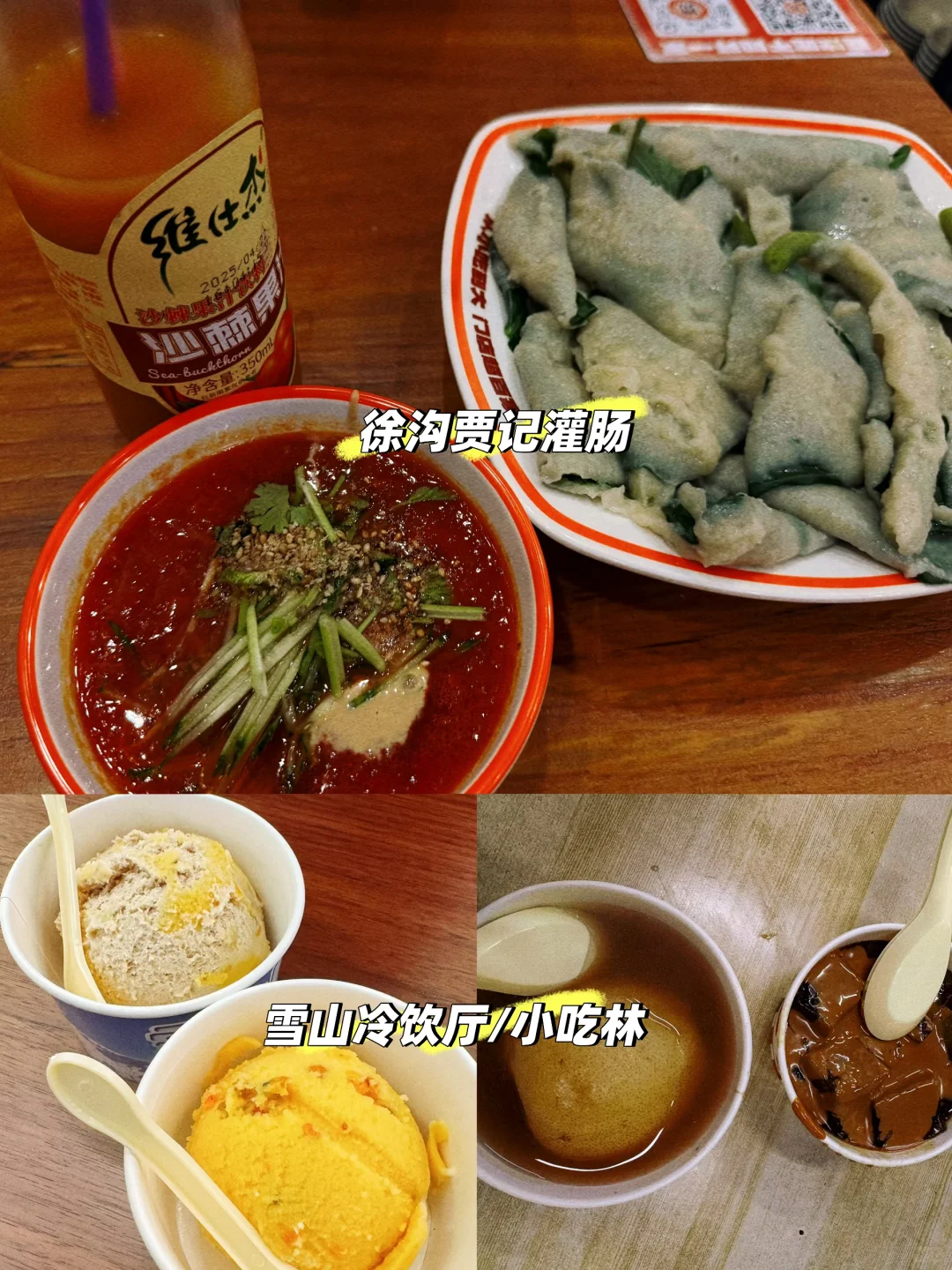 山西｜太原二日最全逛吃攻略(不走回头路)