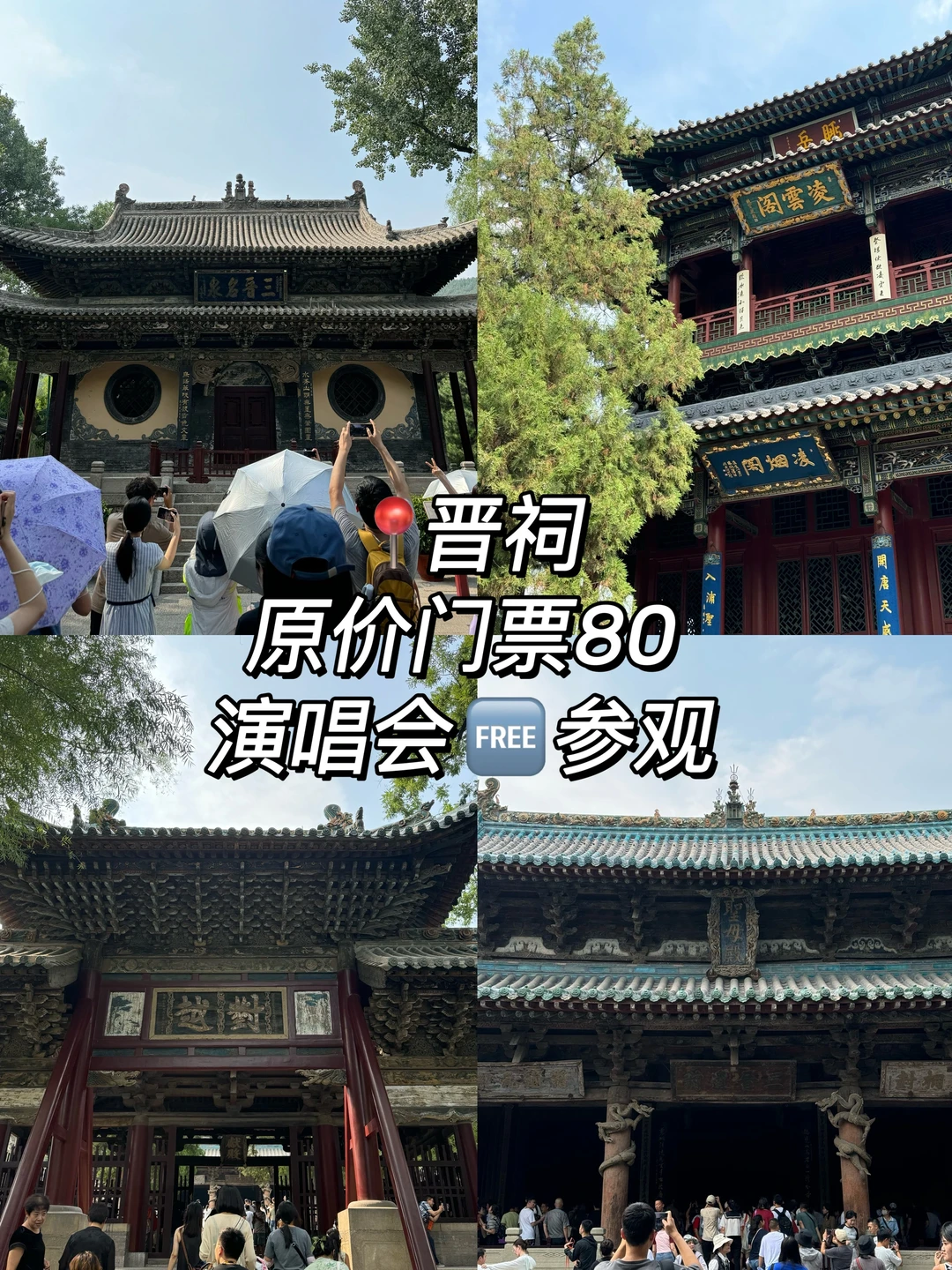 去太原看演唱会真的太幸福了😭