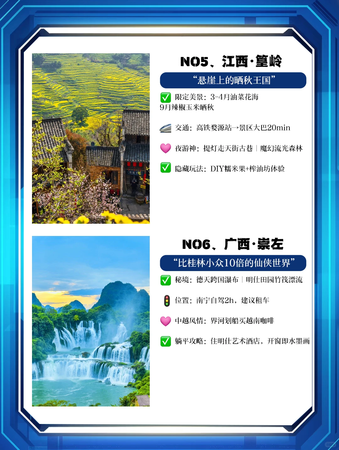 DeepSeek私藏的9个神仙旅行地｜人少景美！