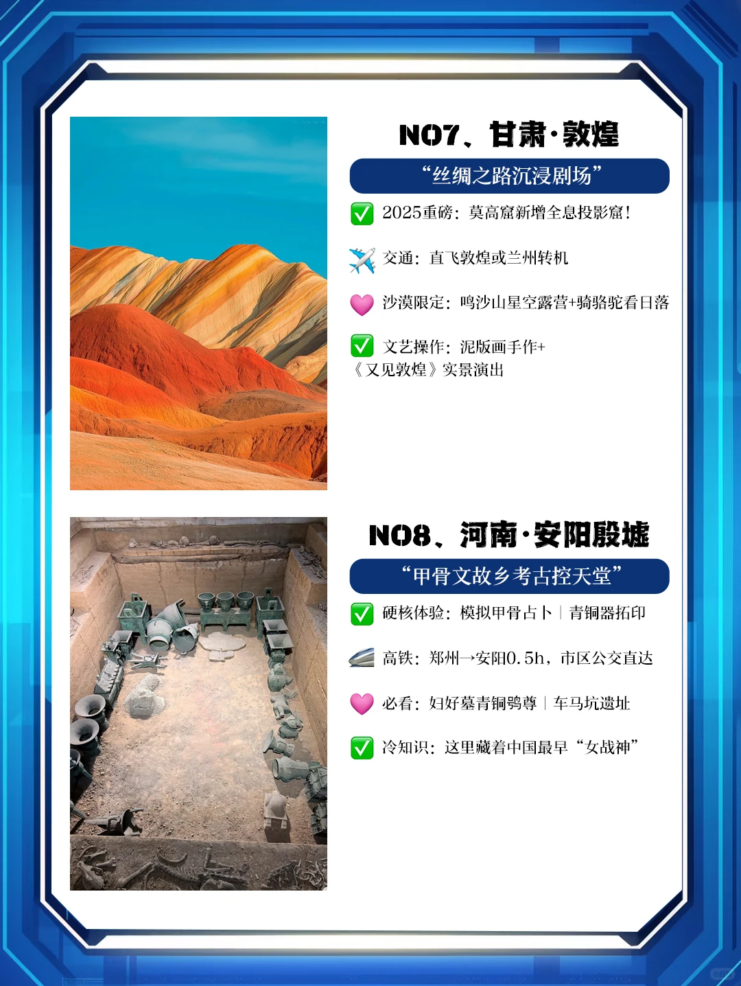 DeepSeek私藏的9个神仙旅行地｜人少景美！