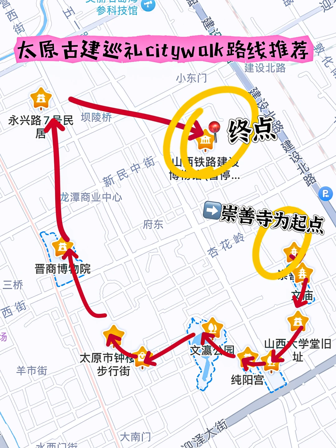 在太原citywalk，就是一场古建巡礼…（附路线）