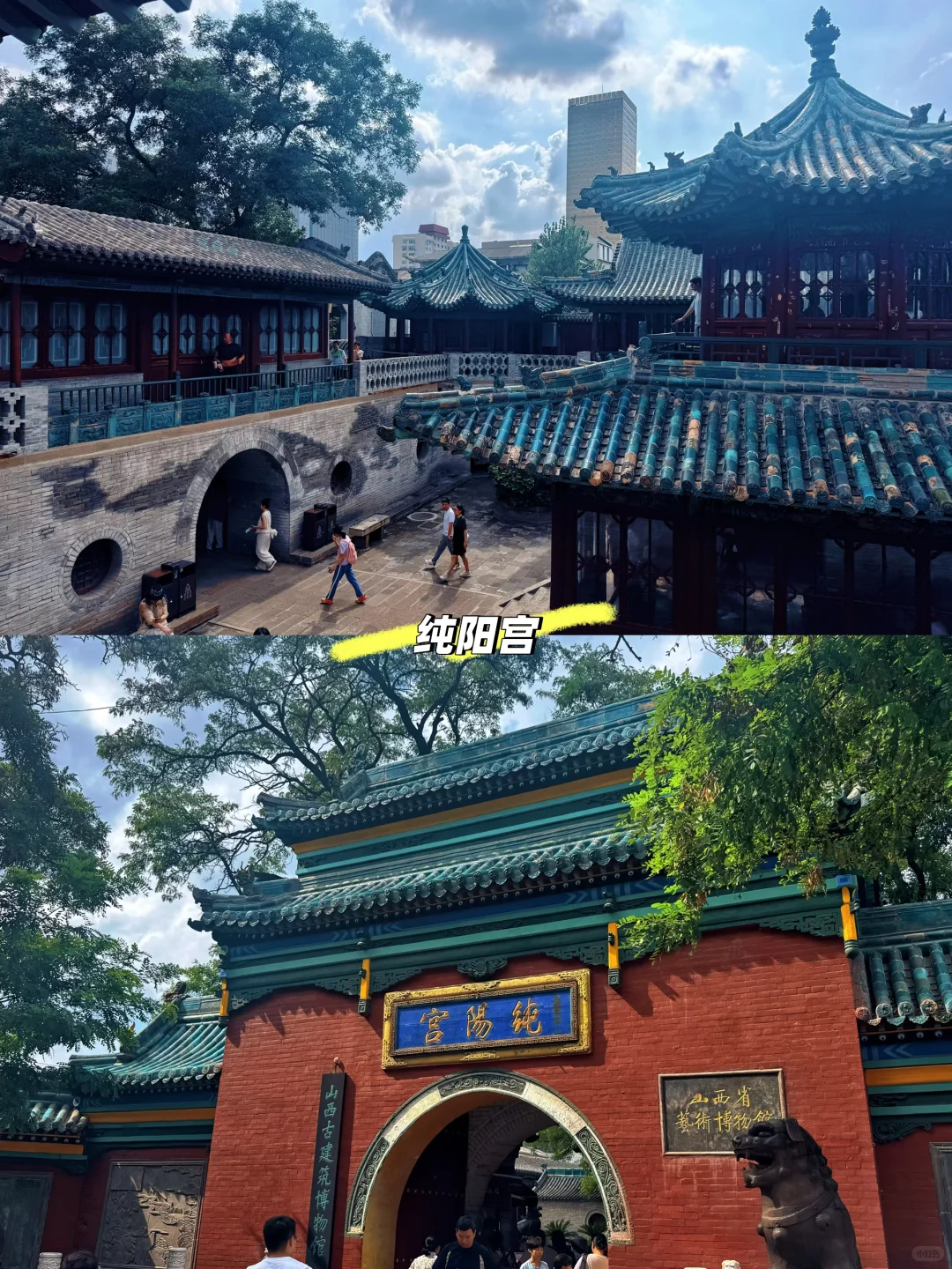 山西｜太原二日最全逛吃攻略(不走回头路)