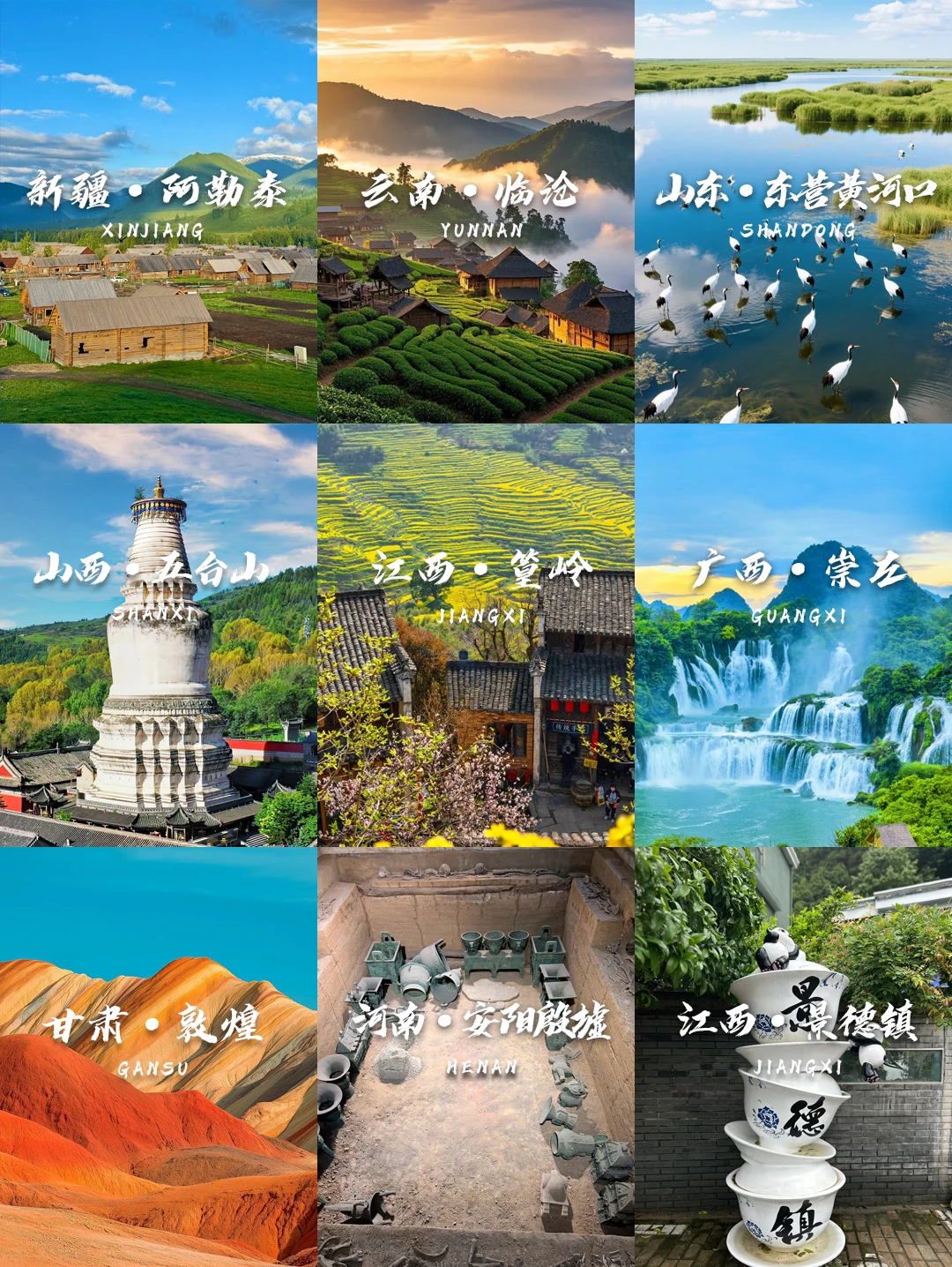 DeepSeek私藏的9个神仙旅行地｜人少景美！