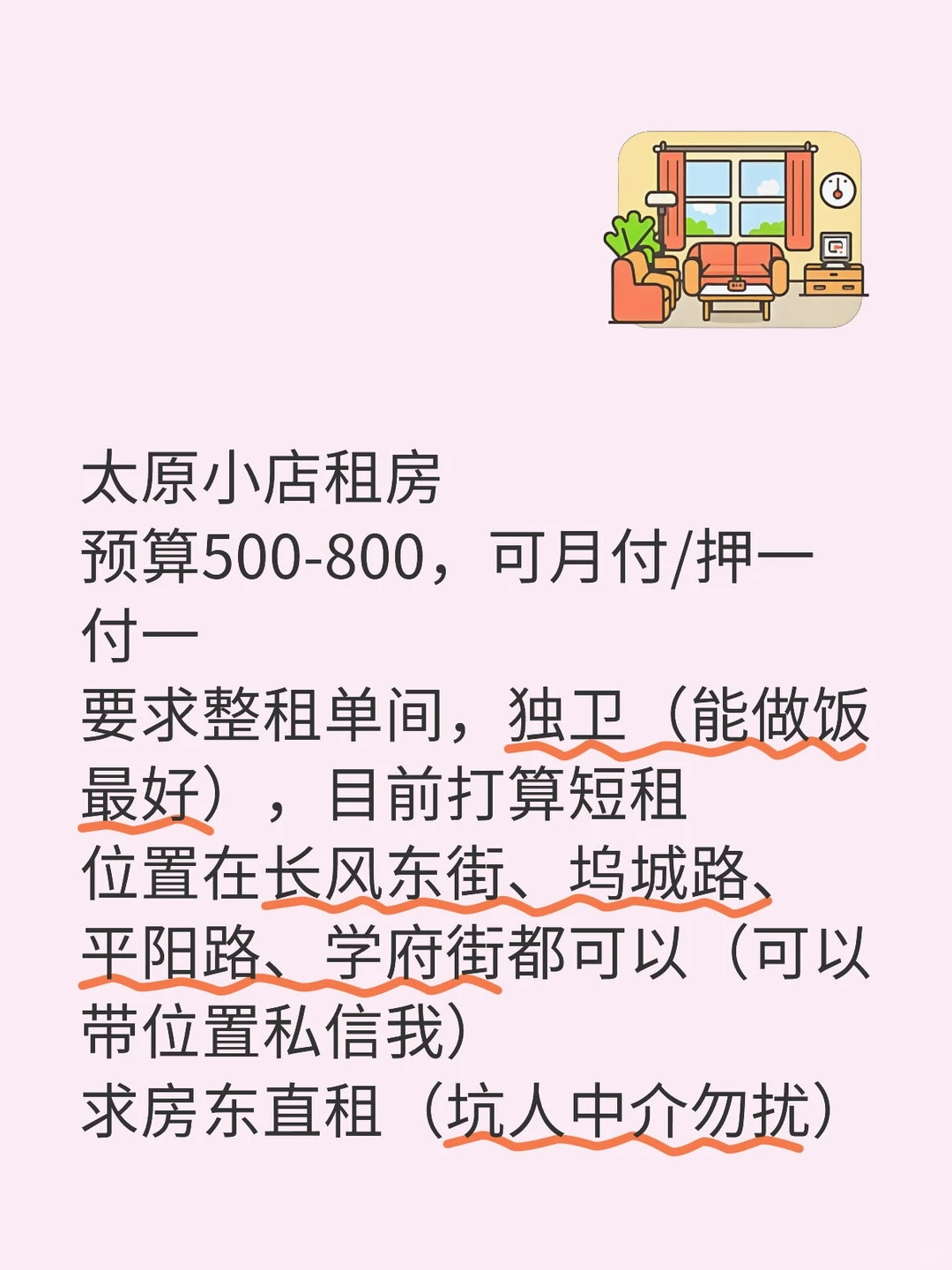 太原真能租到房吗