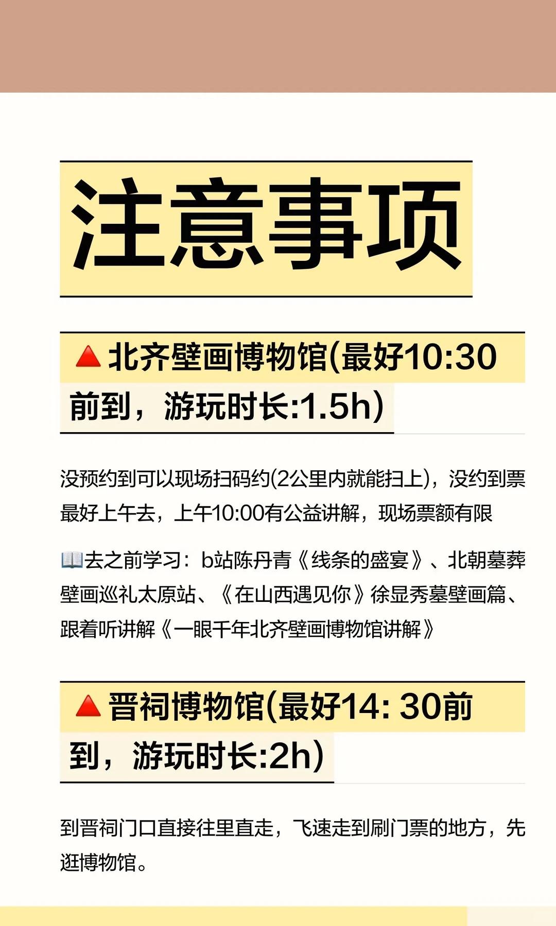 山西｜太原二日最全逛吃攻略(不走回头路)