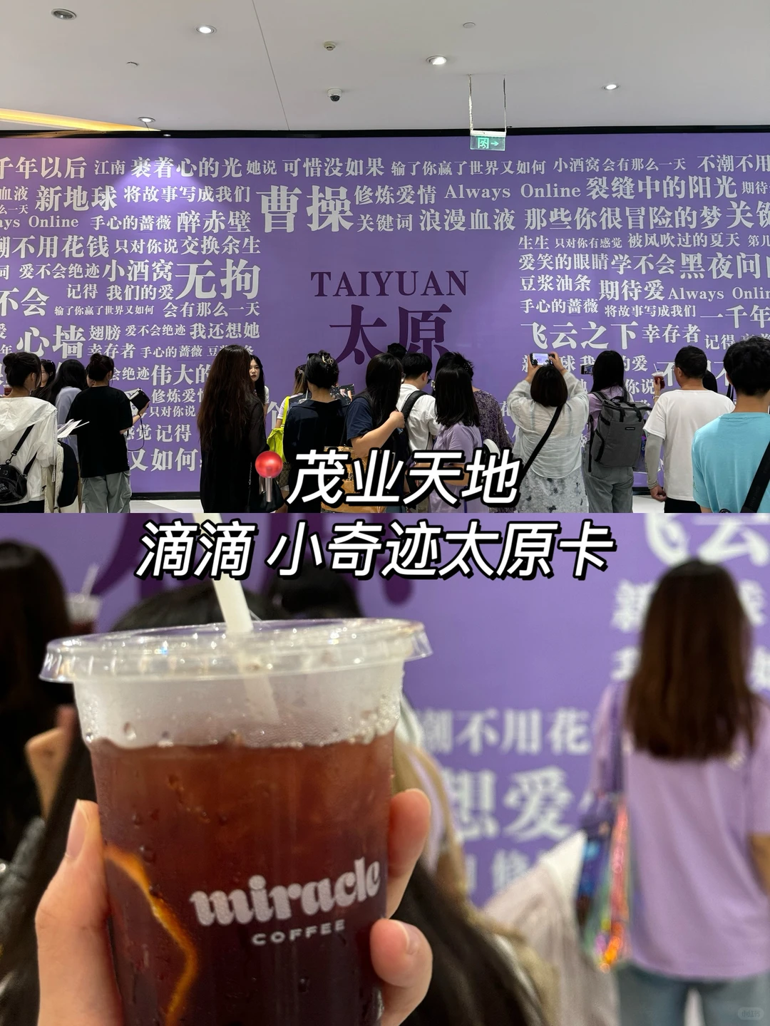 去太原看演唱会真的太幸福了😭