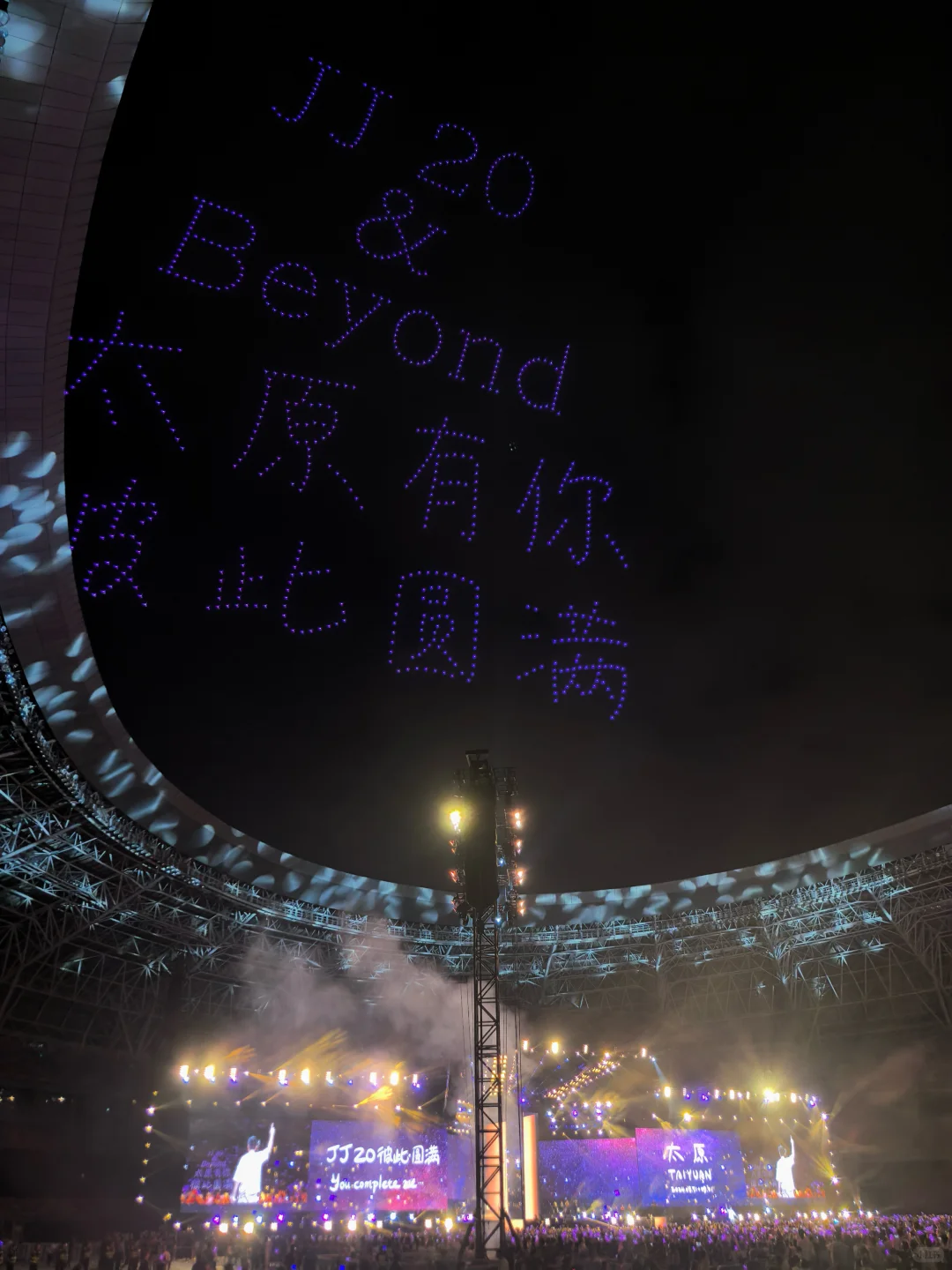 去太原看演唱会真的太幸福了😭