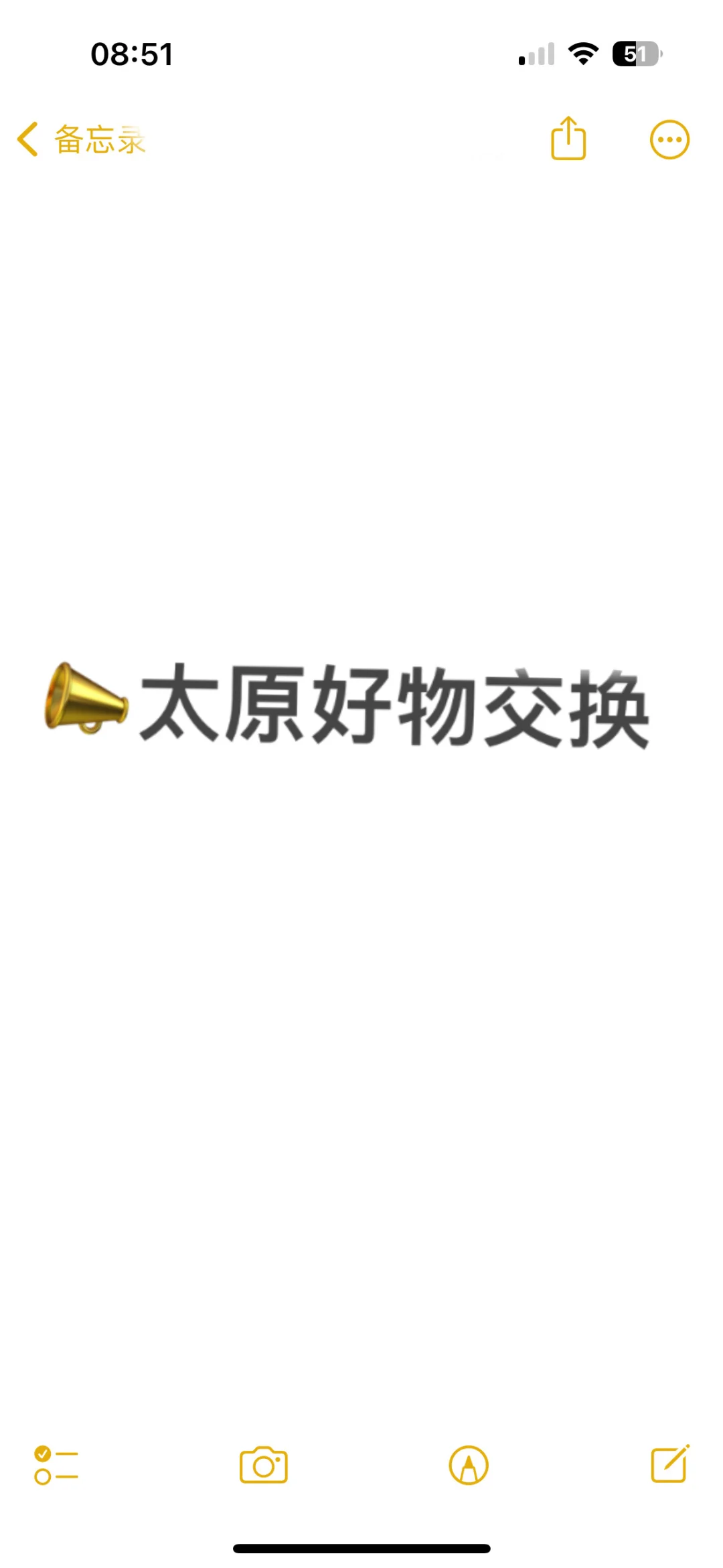 本地闲置物换 太原好物交换