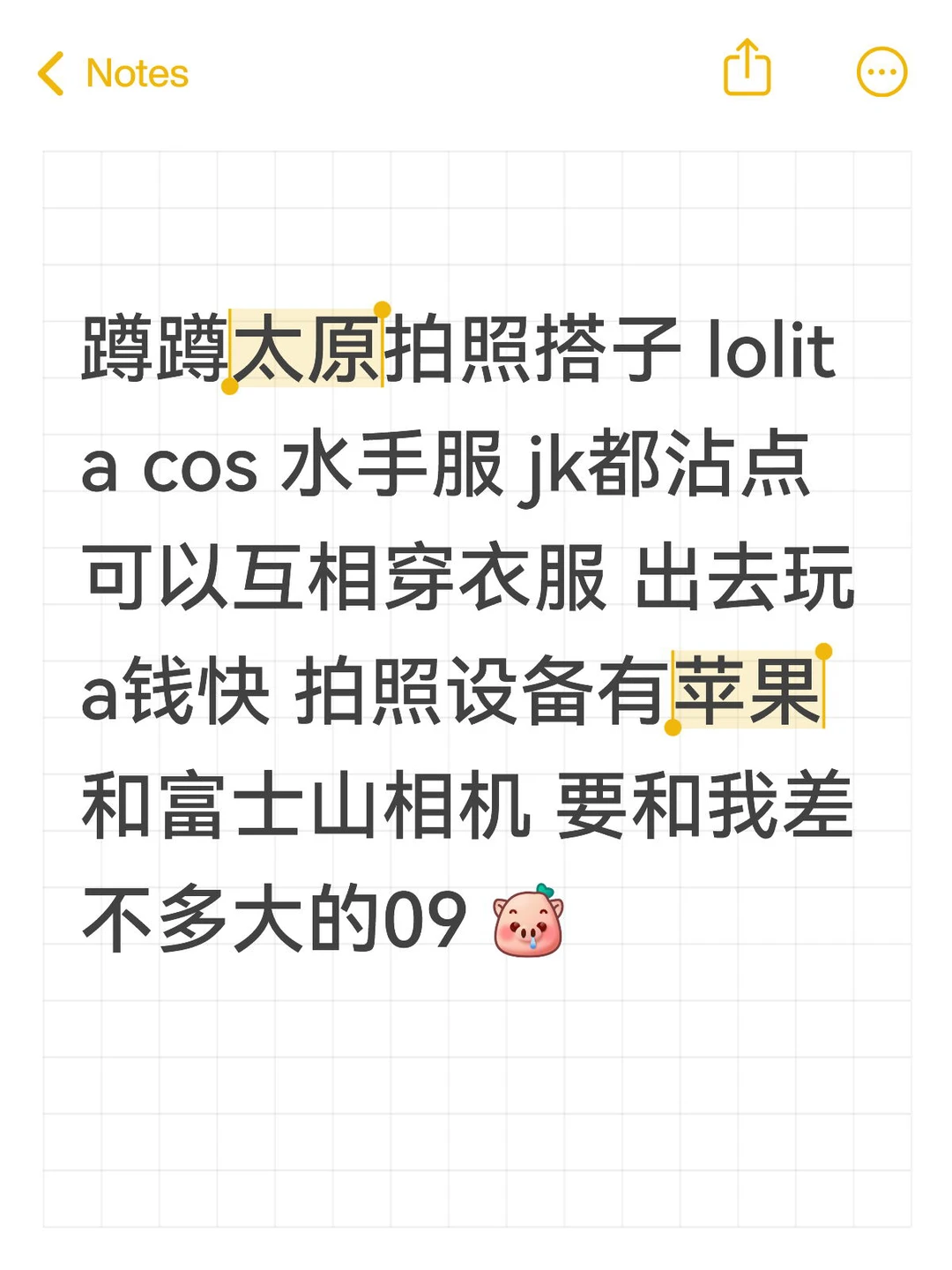 蹲蹲太原拍照搭子