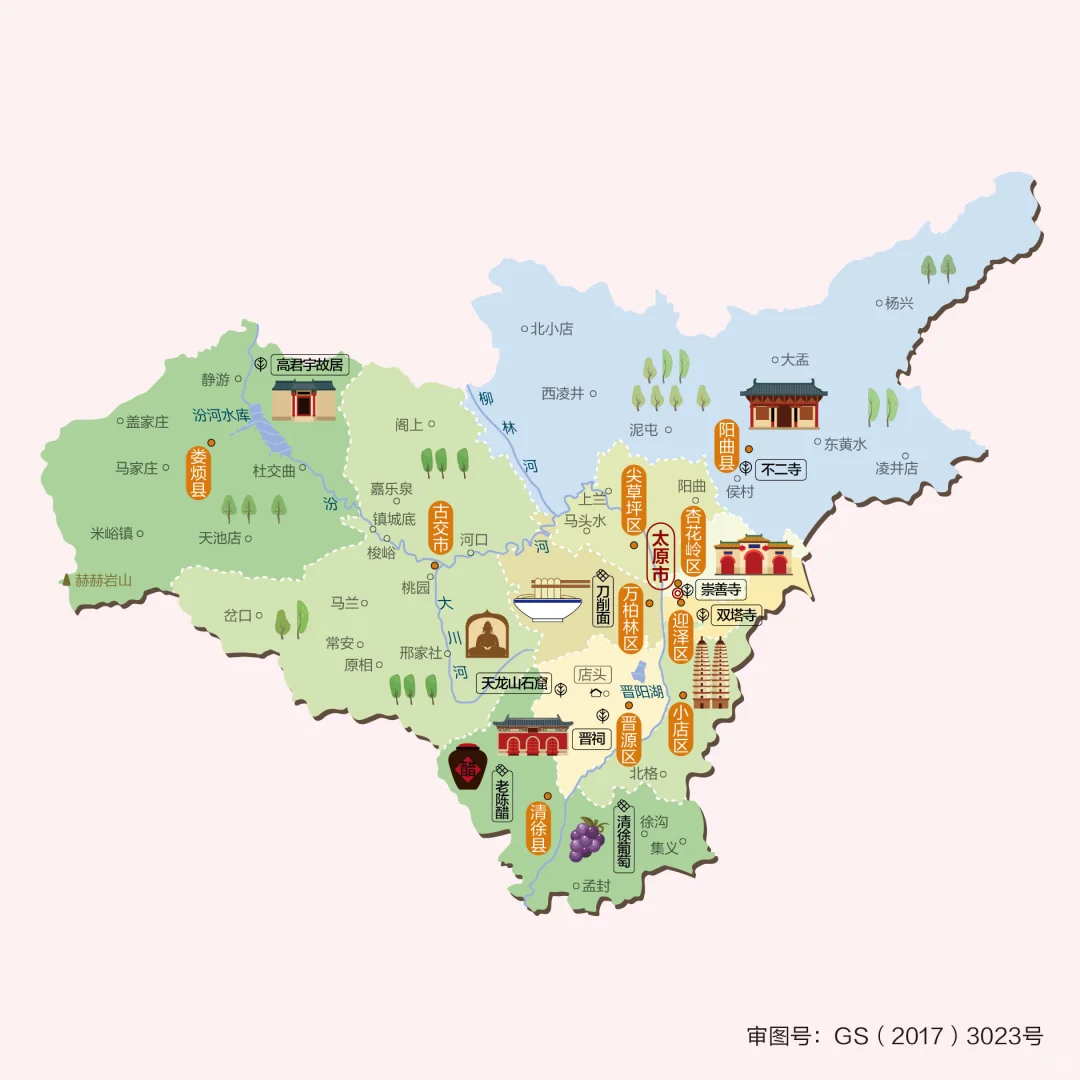 美丽中国城市之太原