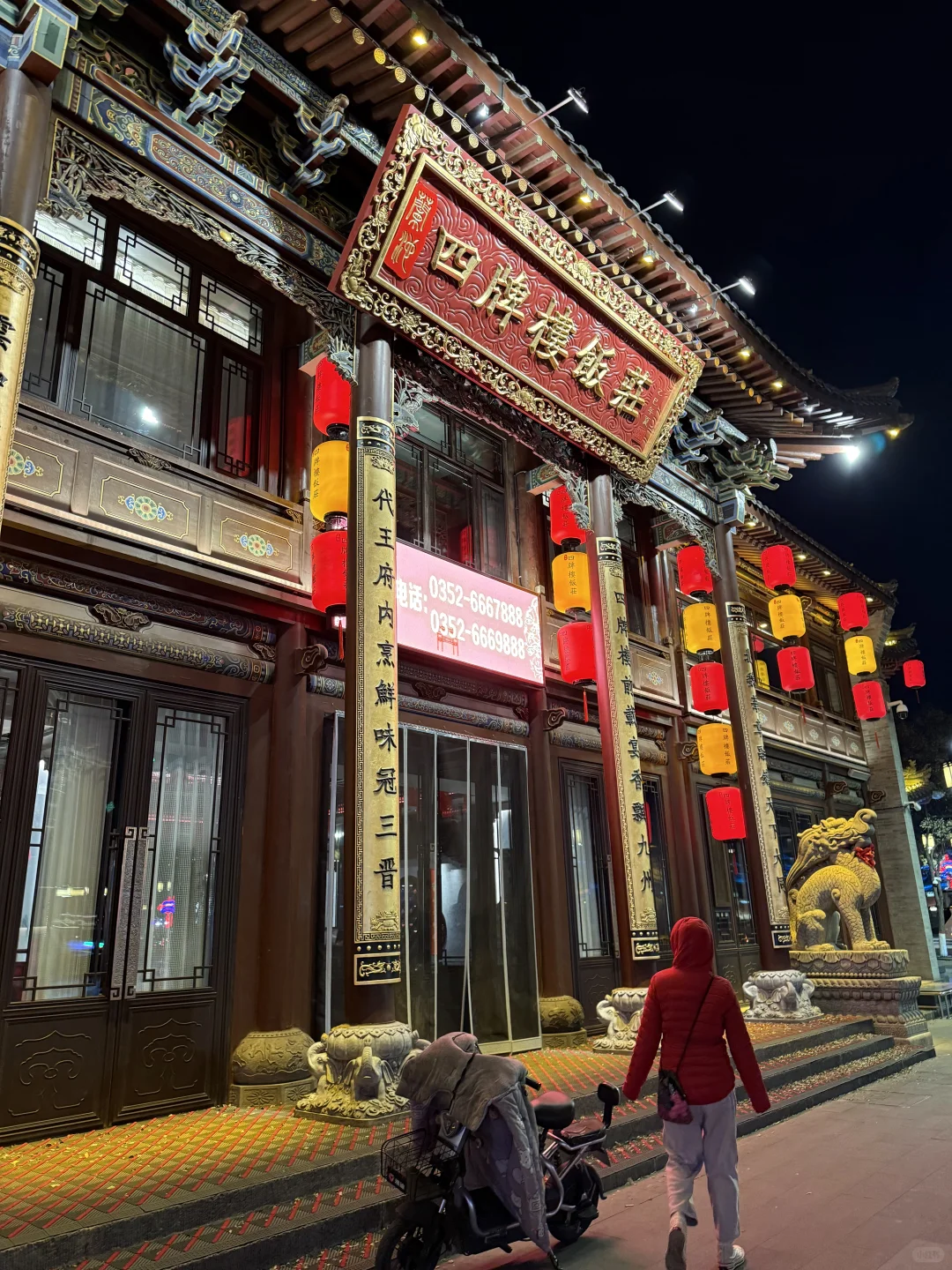 山西——大同美食局部