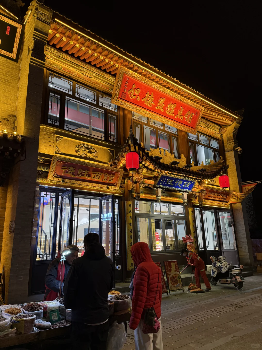 山西——大同美食局部