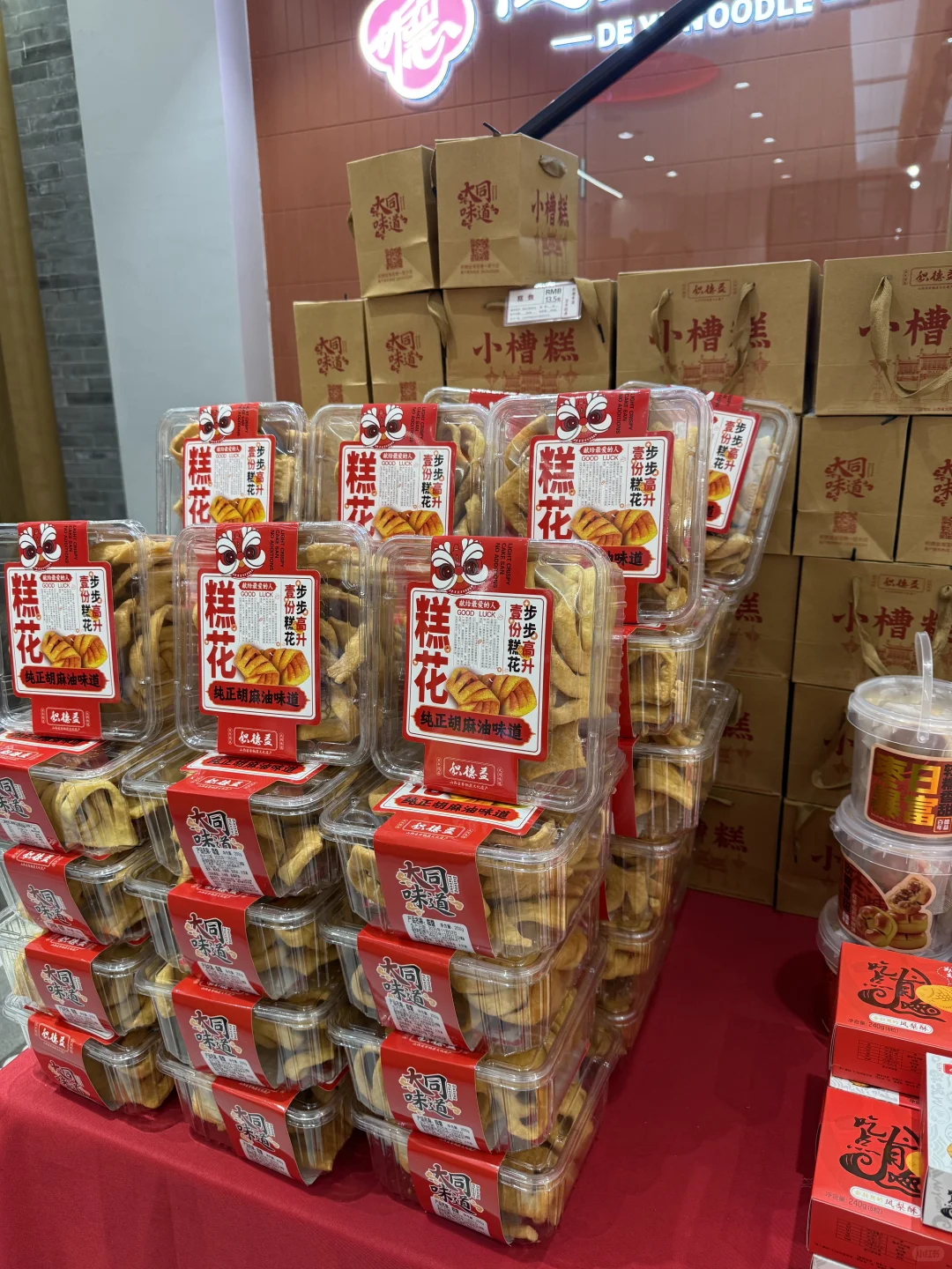 山西——大同美食局部