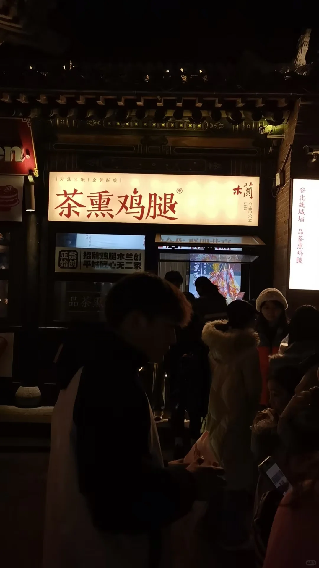 山西——大同美食局部