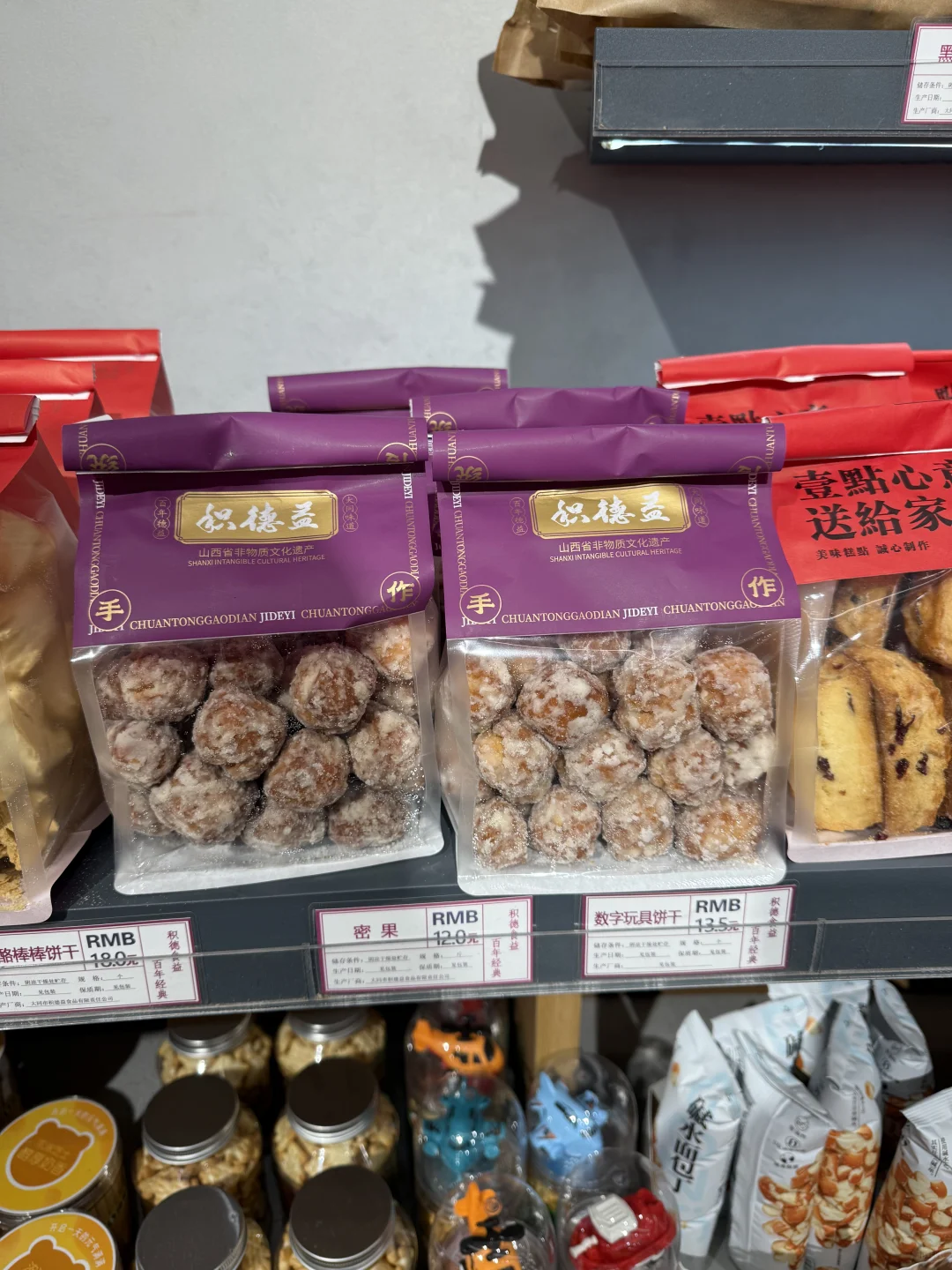 山西——大同美食局部