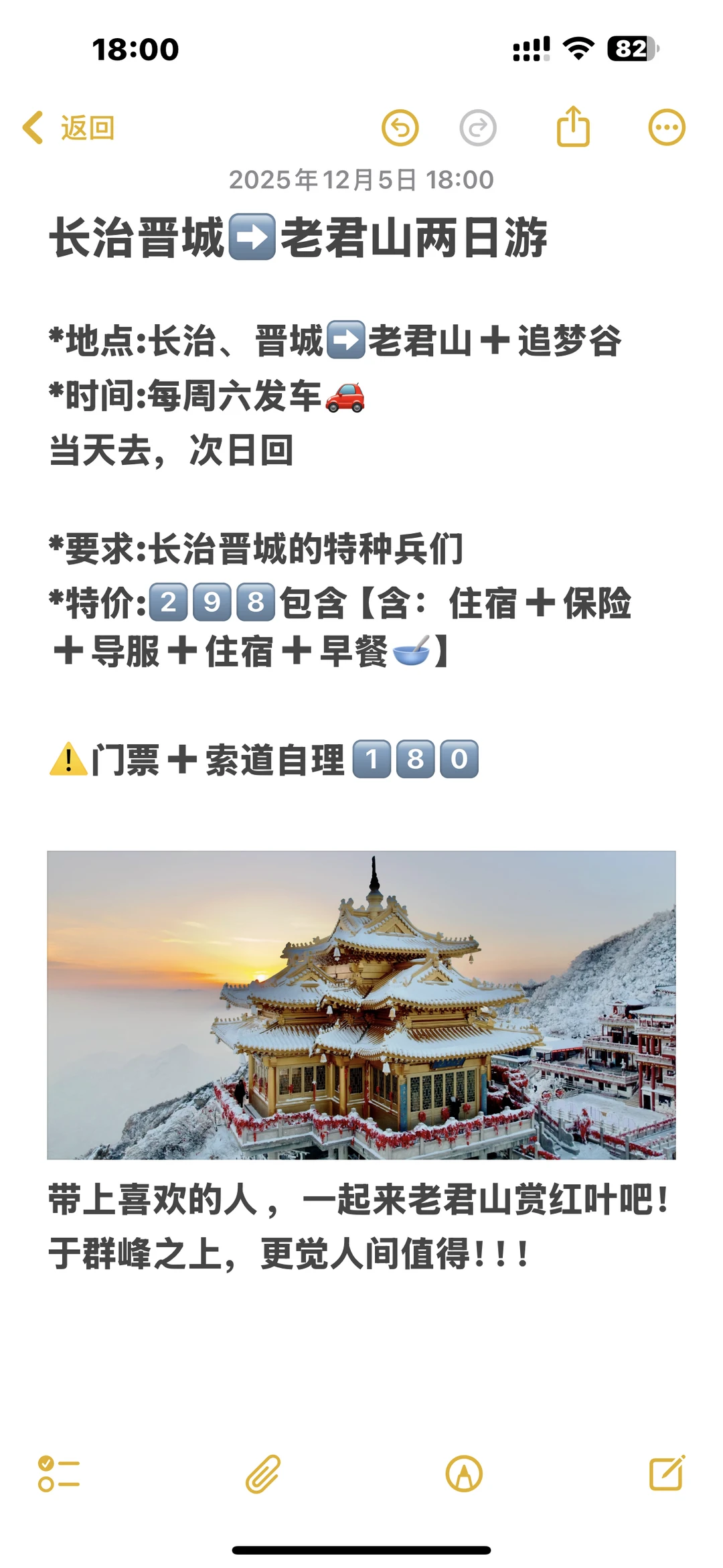 长治晋城到老君山直通车