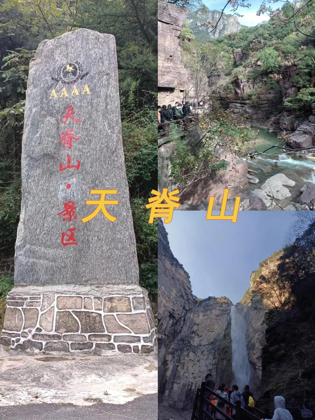 山西长治旅游攻略来啦～❤️