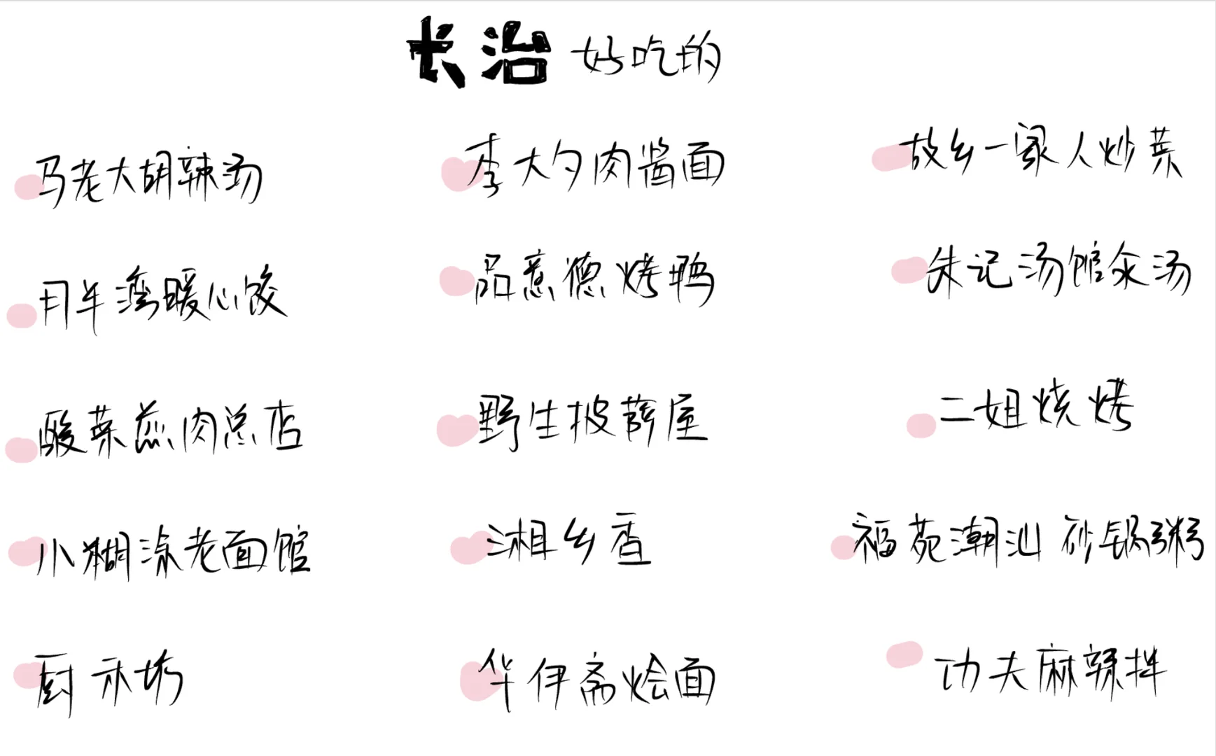 终于还是没走出山西:长治旅游!