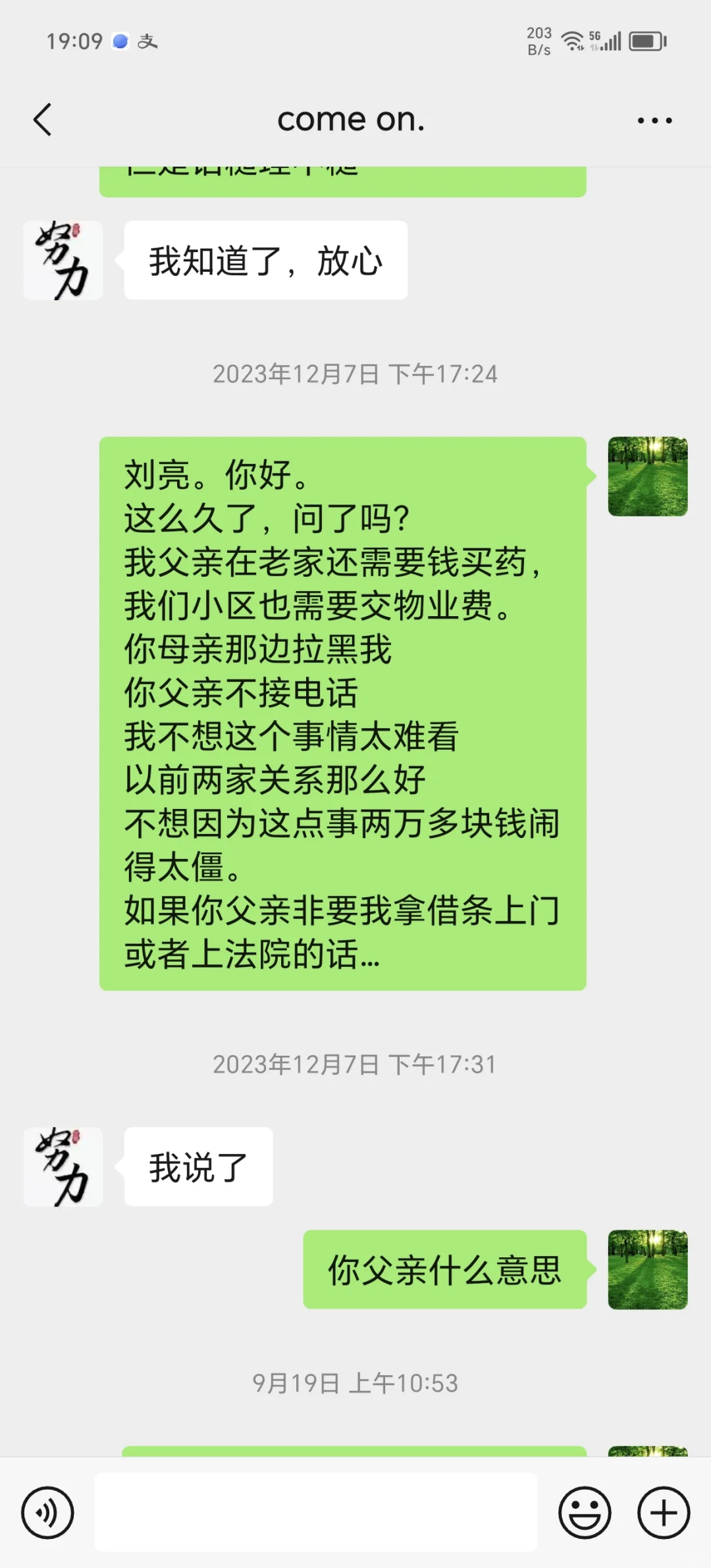 长治人进来避个坑，注意这一家子人。