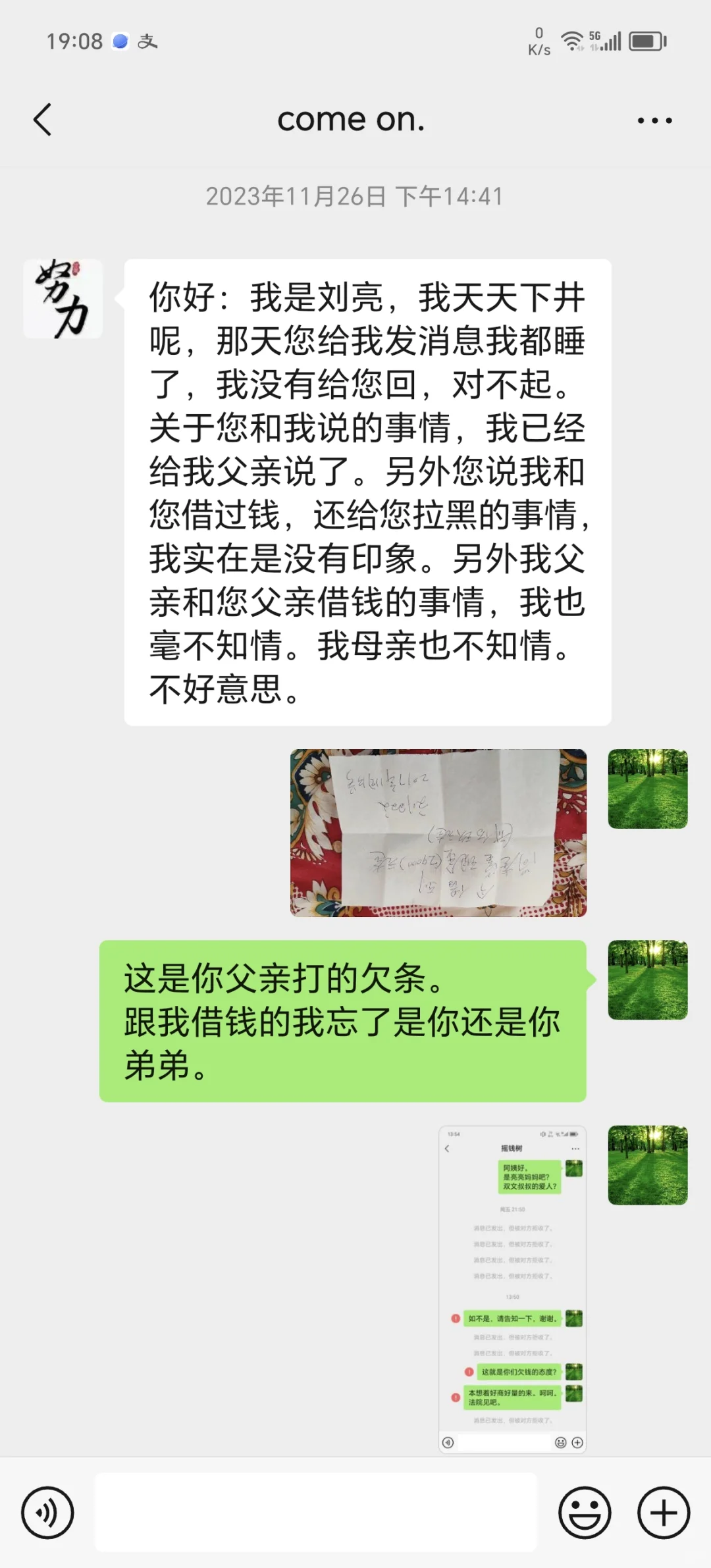 长治人进来避个坑，注意这一家子人。