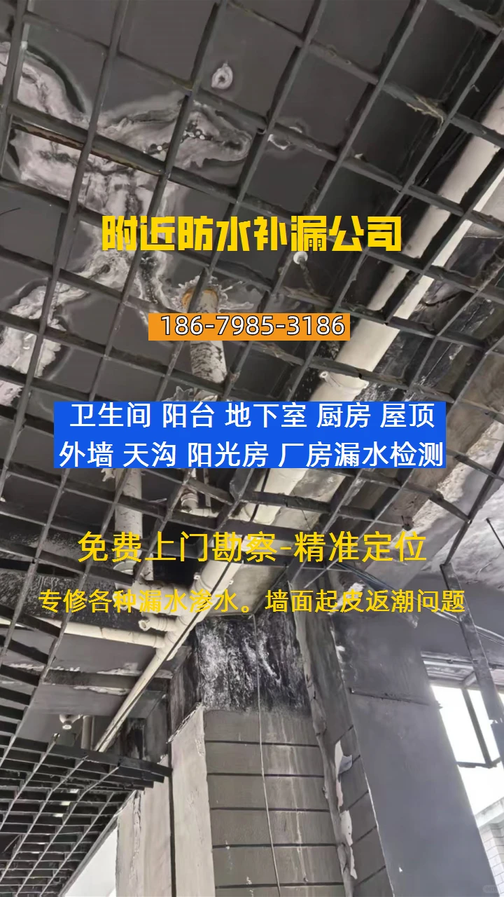 山西长治屯留附近500米天花板渗水维修