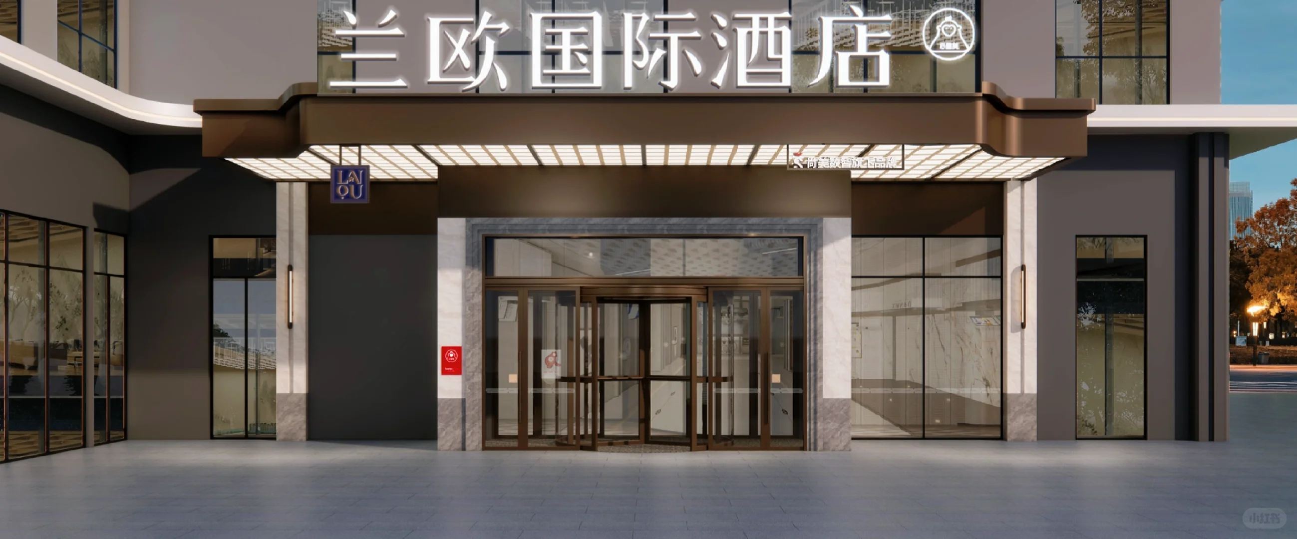 喜报｜长治兰欧国际酒店项目签约成功