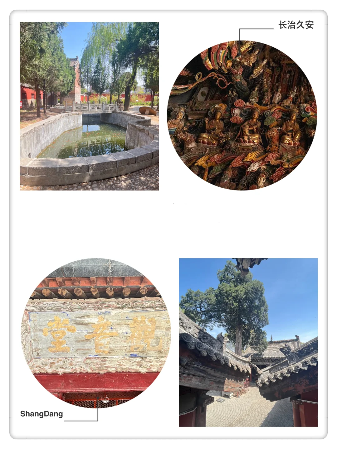 📍长治，古之上党