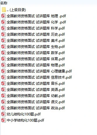 25下长治教资考生注意辣⚠️，蹲一手考题