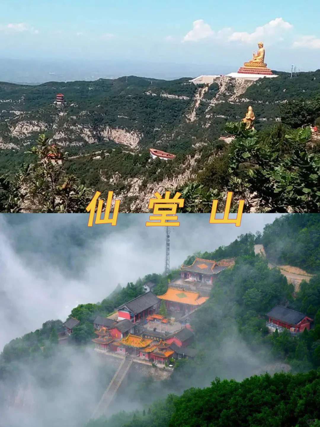 山西长治旅游攻略来啦～❤️