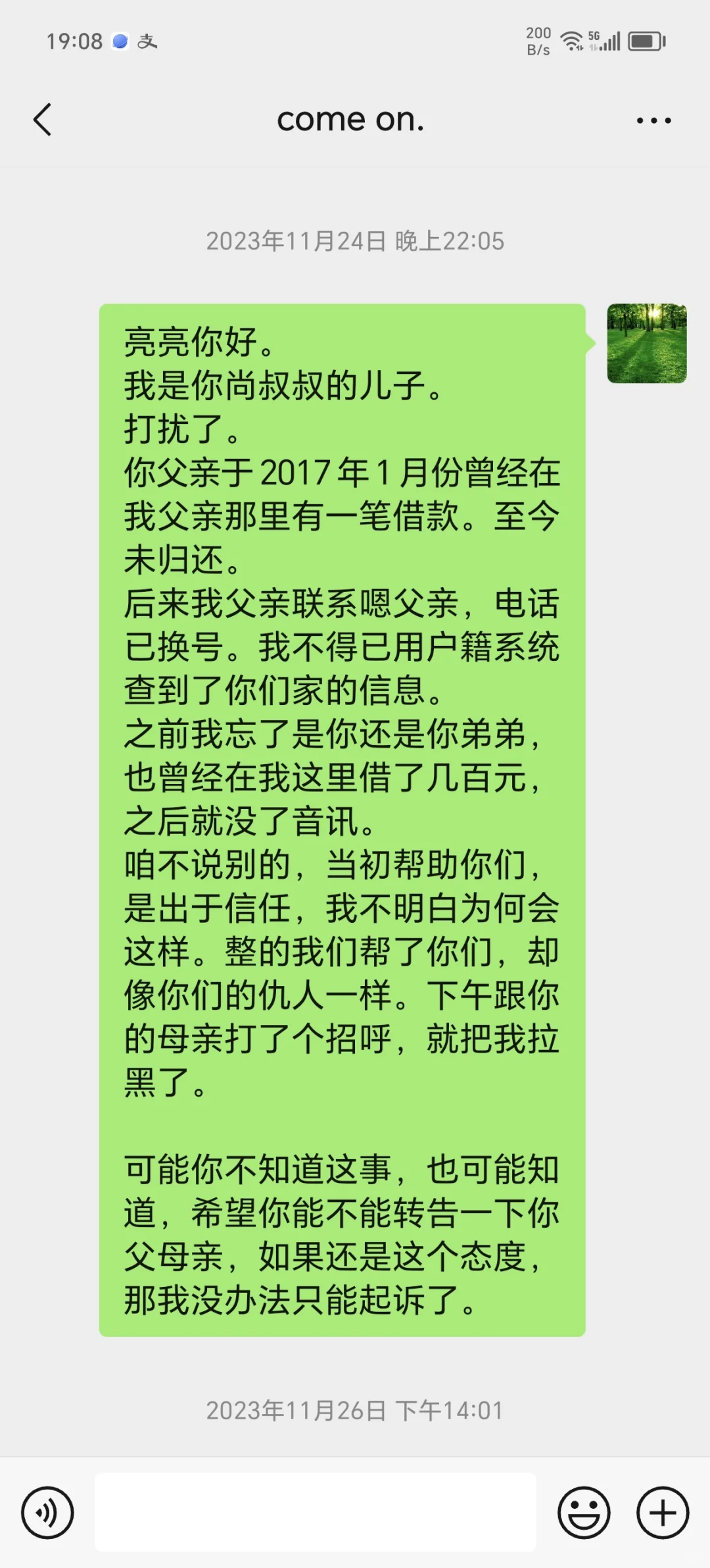 长治人进来避个坑，注意这一家子人。