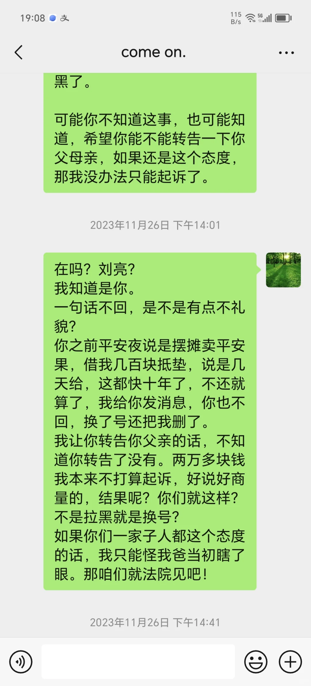 长治人进来避个坑，注意这一家子人。