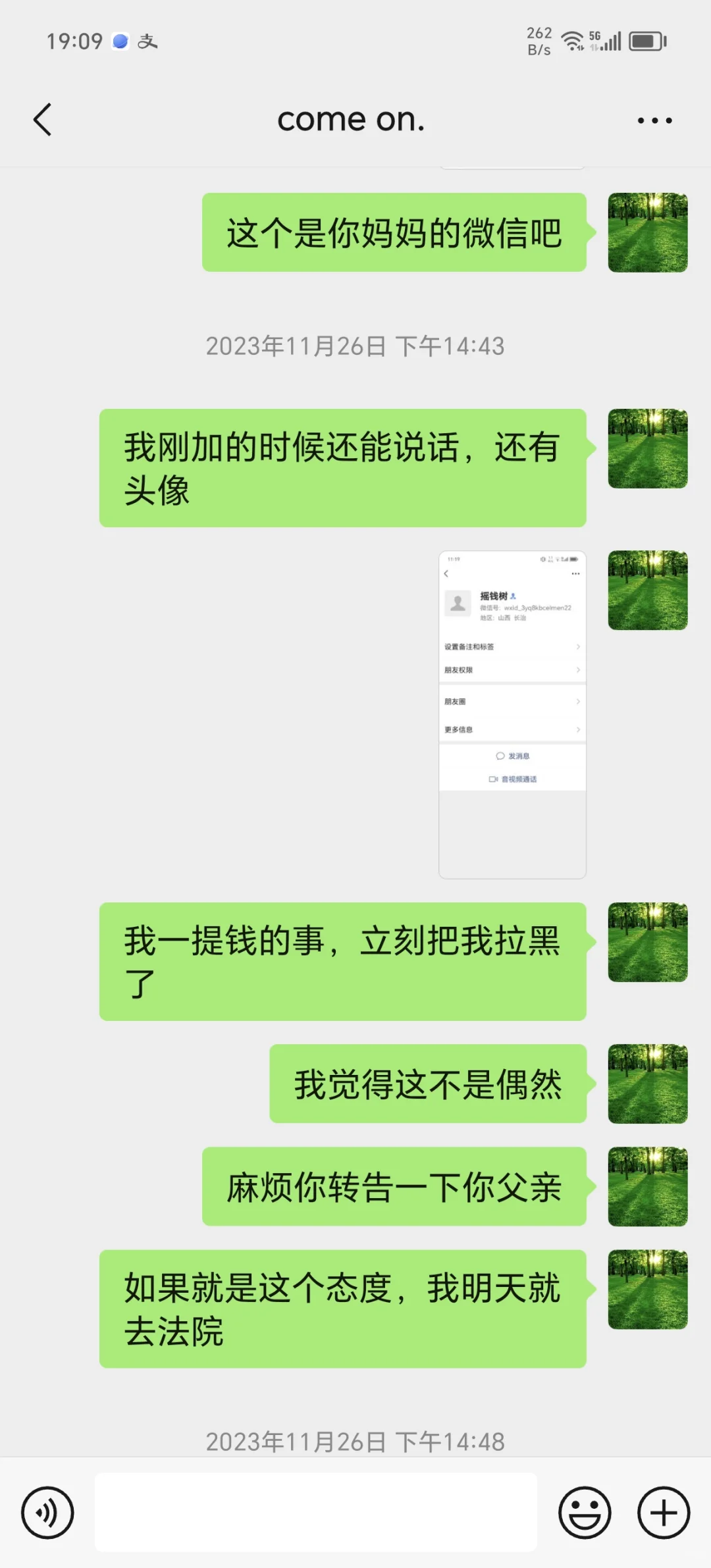 长治人进来避个坑，注意这一家子人。