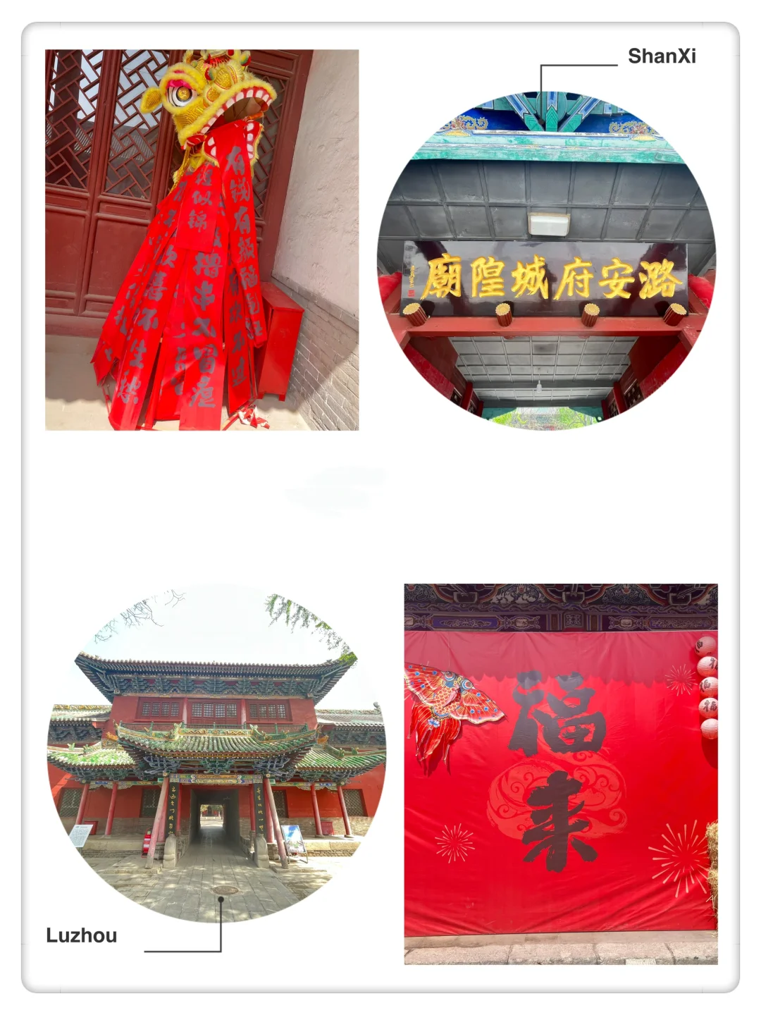 📍长治，古之上党