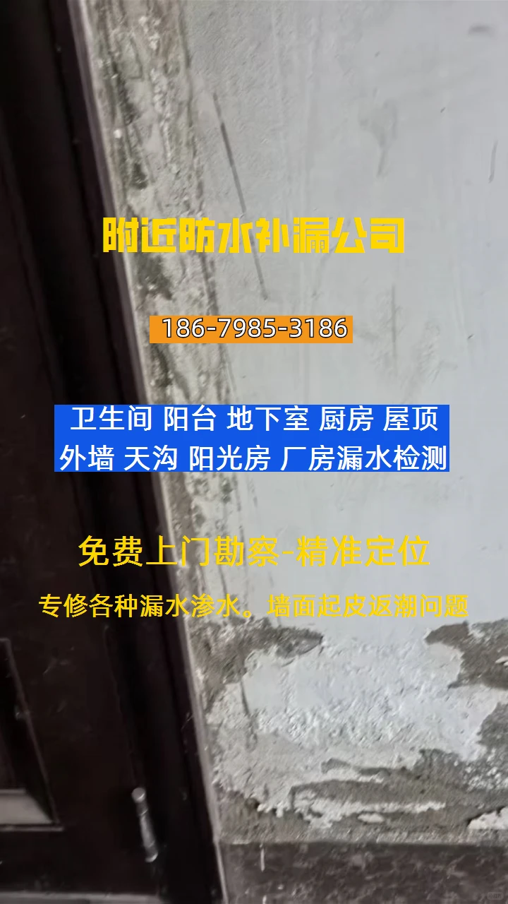 山西长治屯留附近500米天花板渗水维修