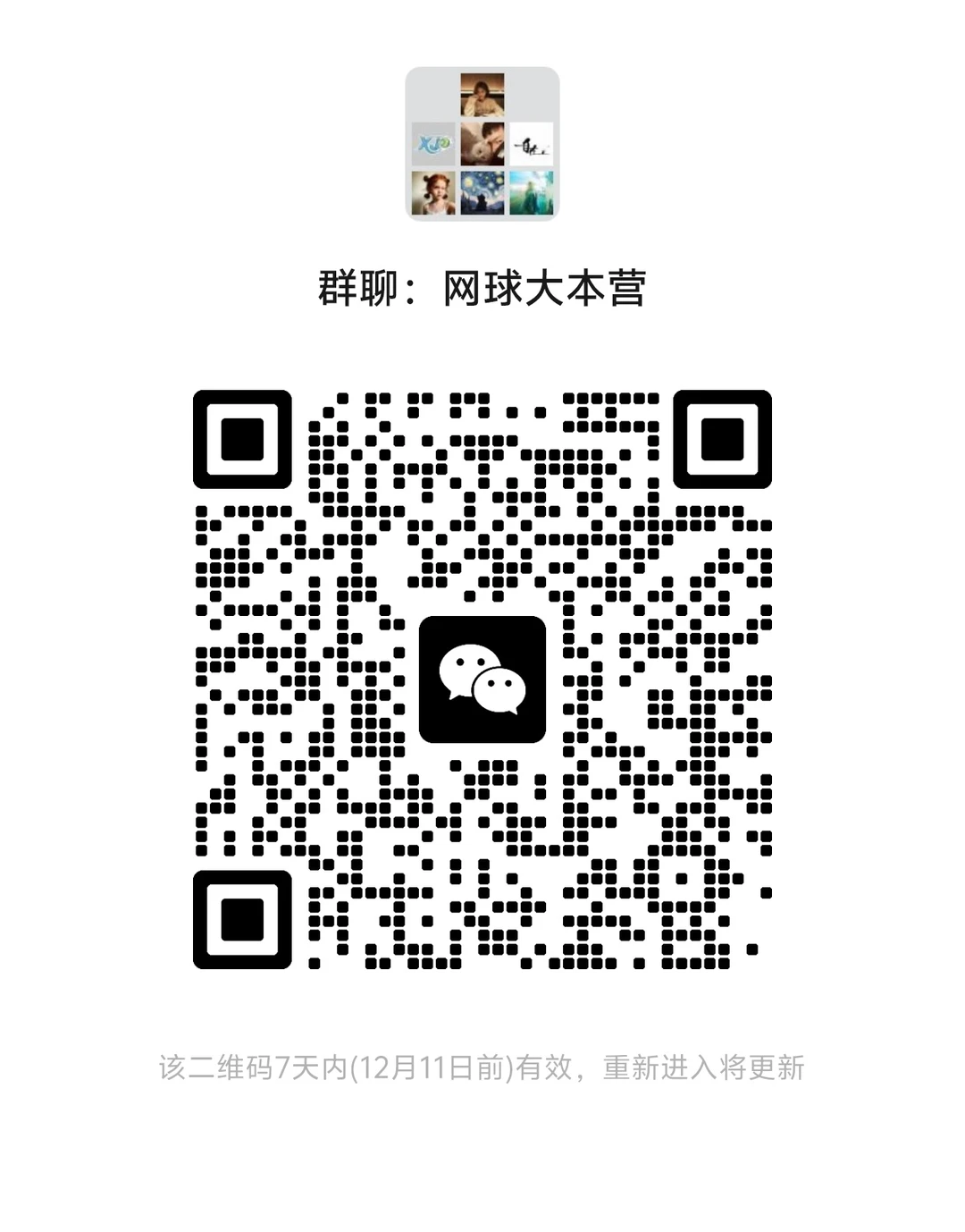 长治免费网球大课堂等你来！