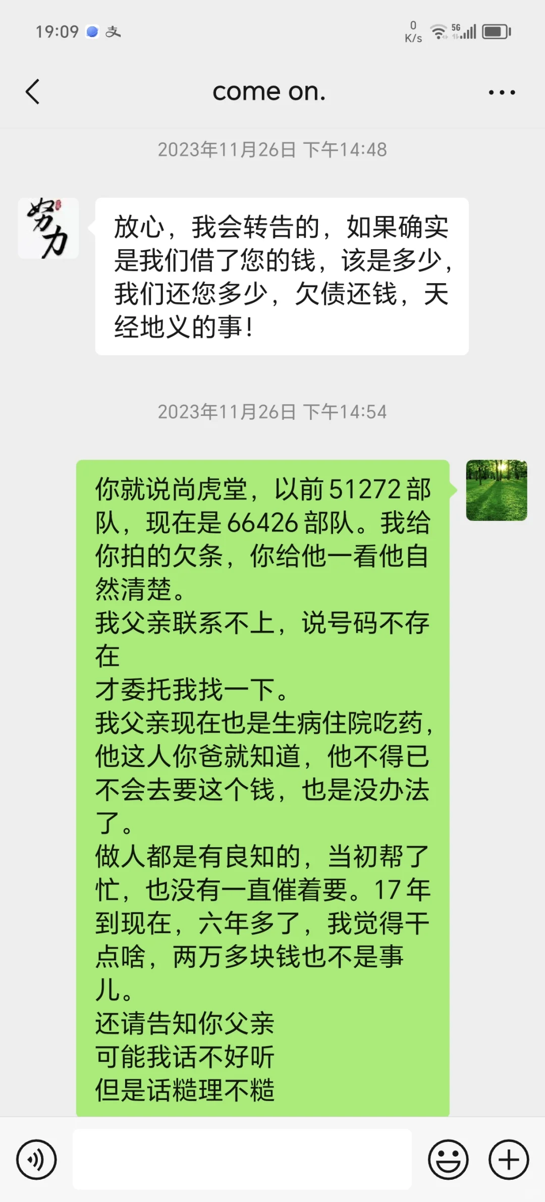 长治人进来避个坑，注意这一家子人。