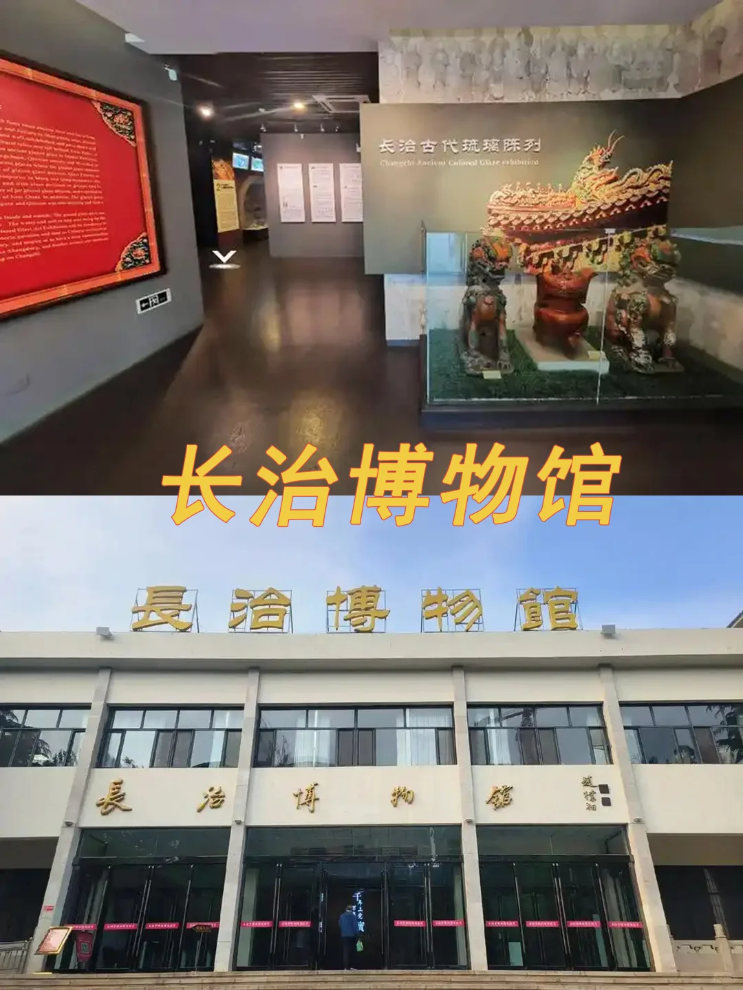 山西长治旅游攻略来啦～❤️