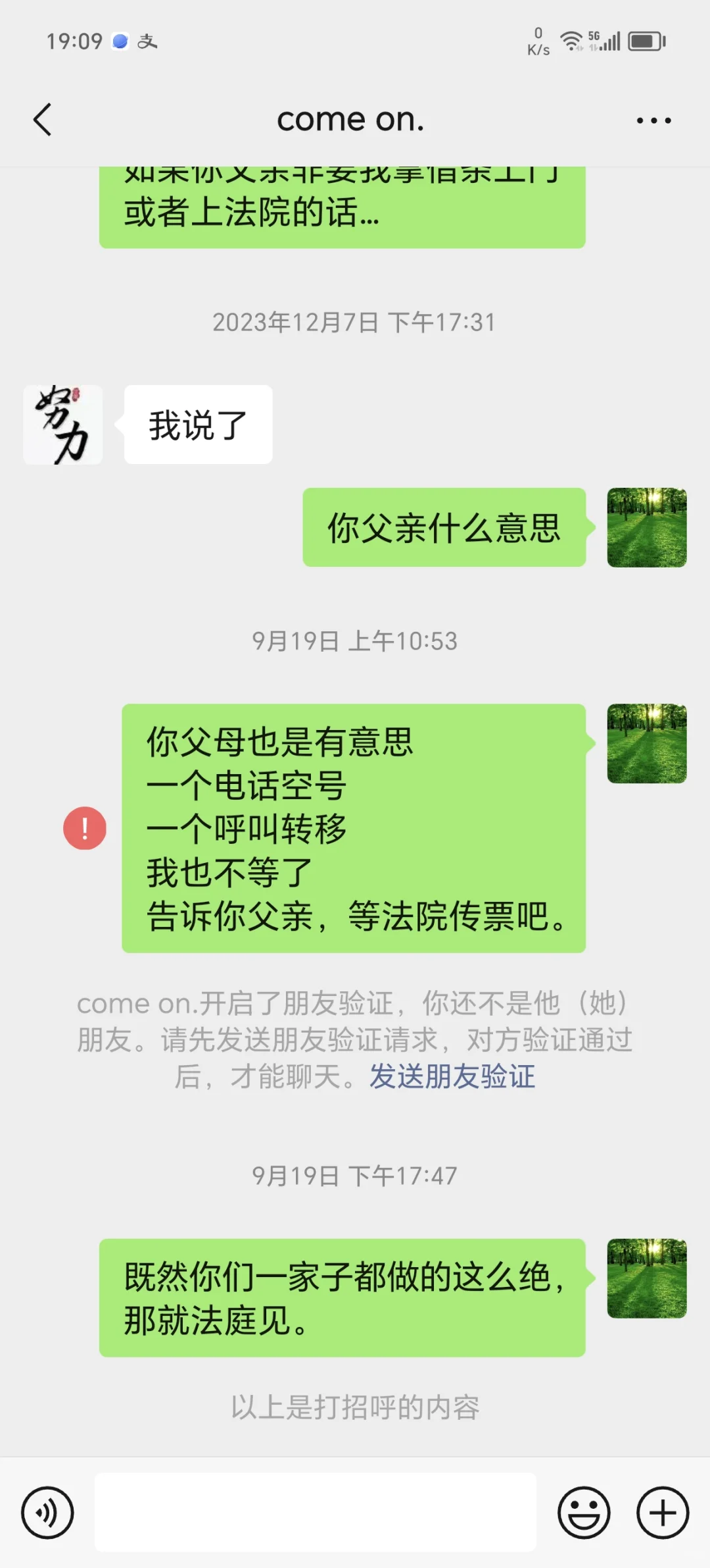 长治人进来避个坑，注意这一家子人。
