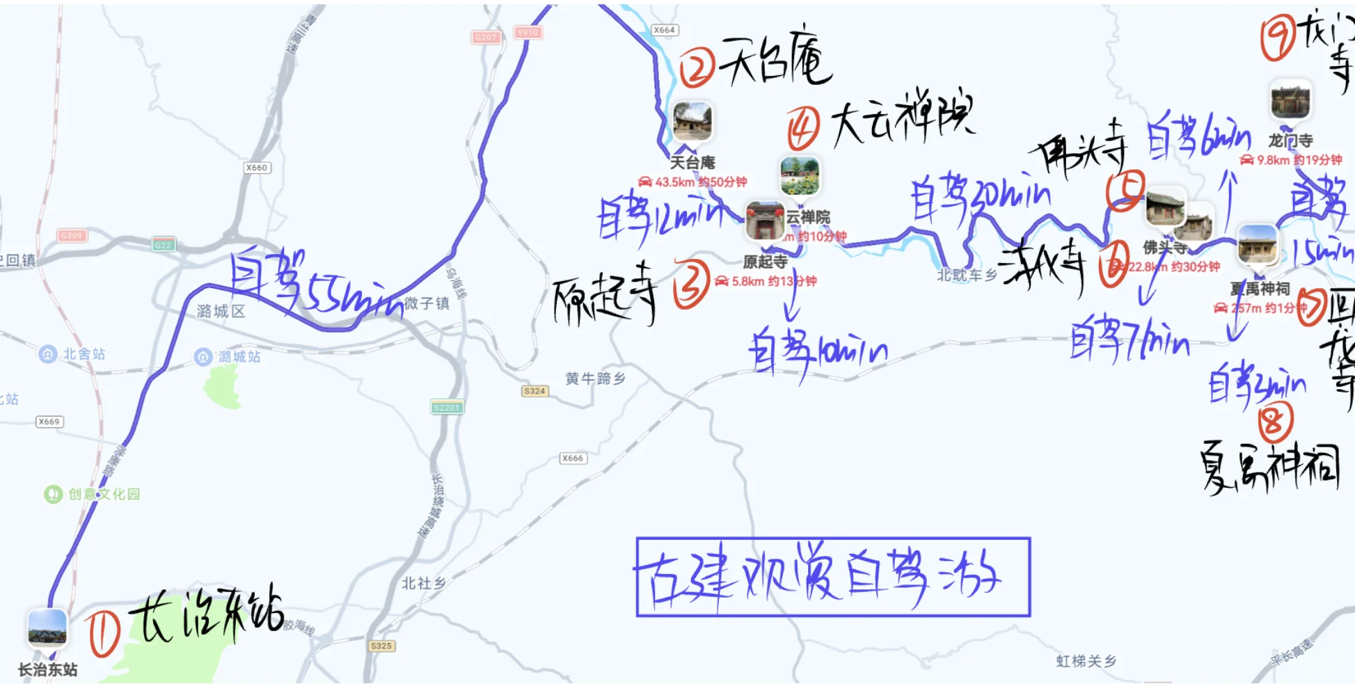 终于还是没走出山西:长治旅游!