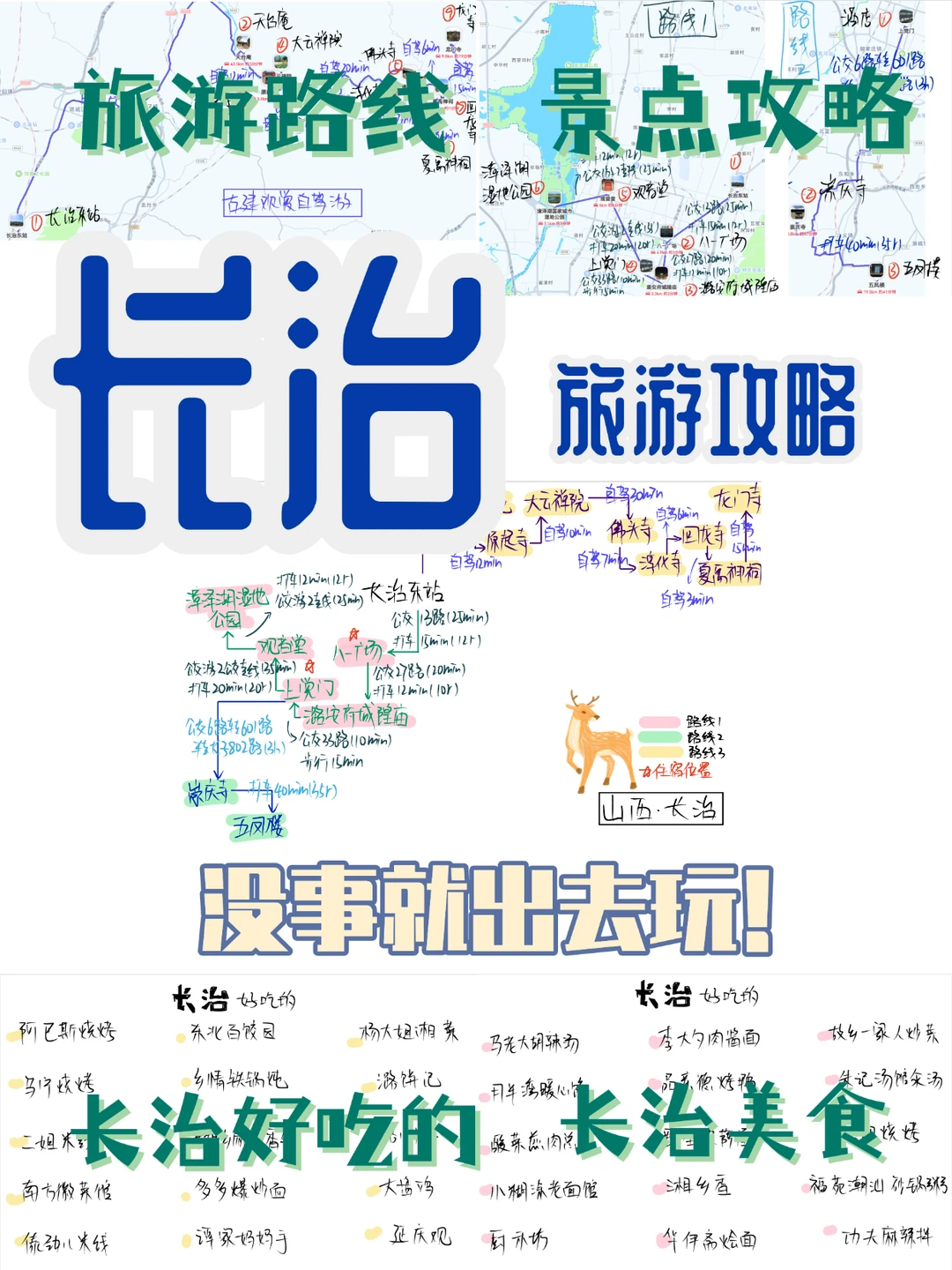 终于还是没走出山西:长治旅游!