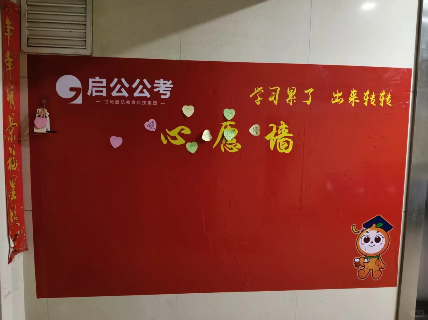 考公上岸推荐！启公公考长治酒店值得冲💪