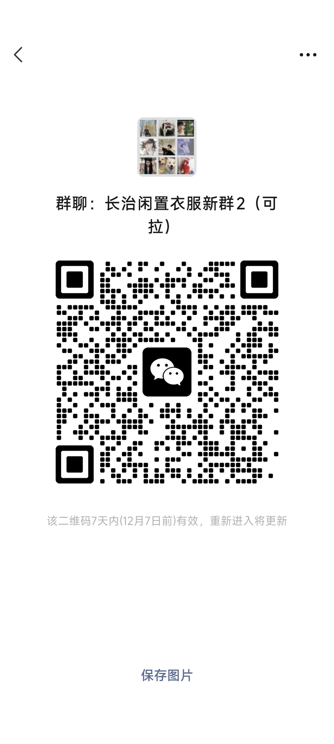 长治闲置衣服群