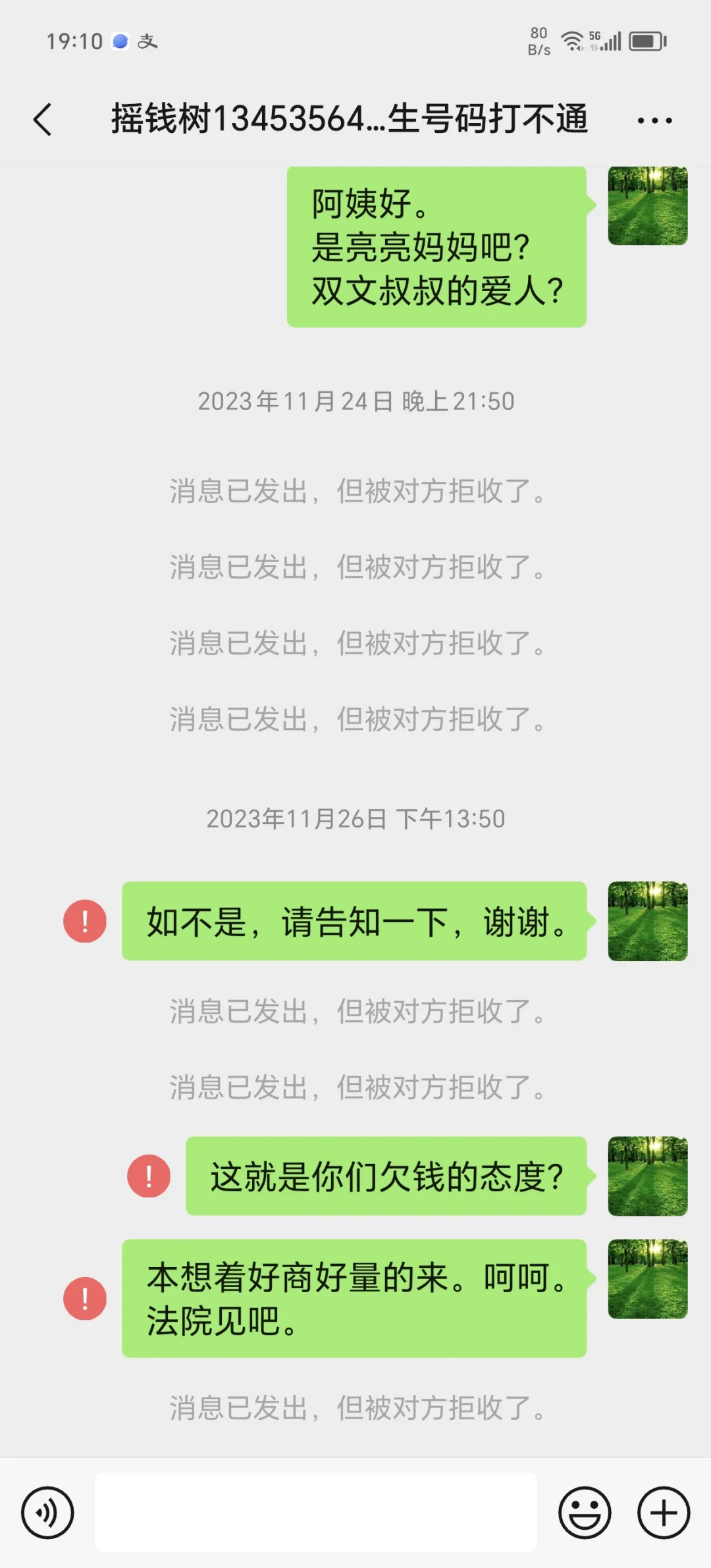 长治人进来避个坑，注意这一家子人。