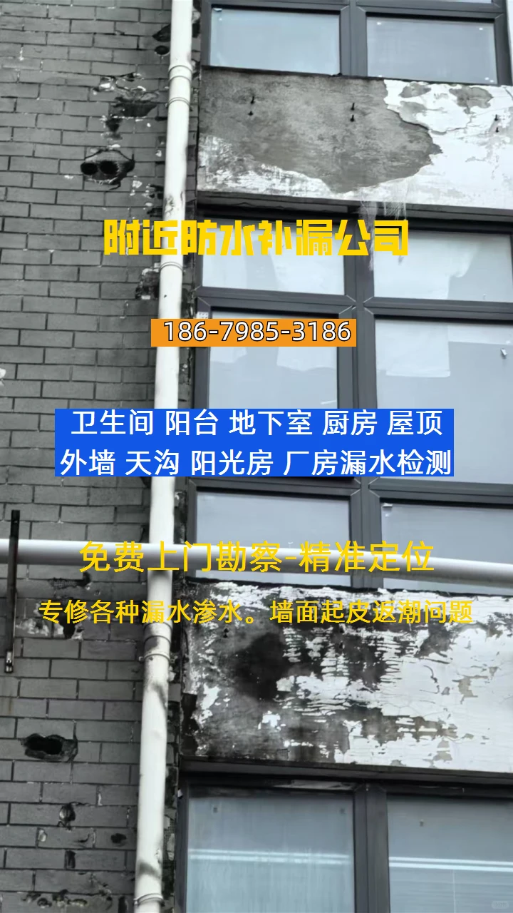 山西长治屯留附近500米天花板渗水维修