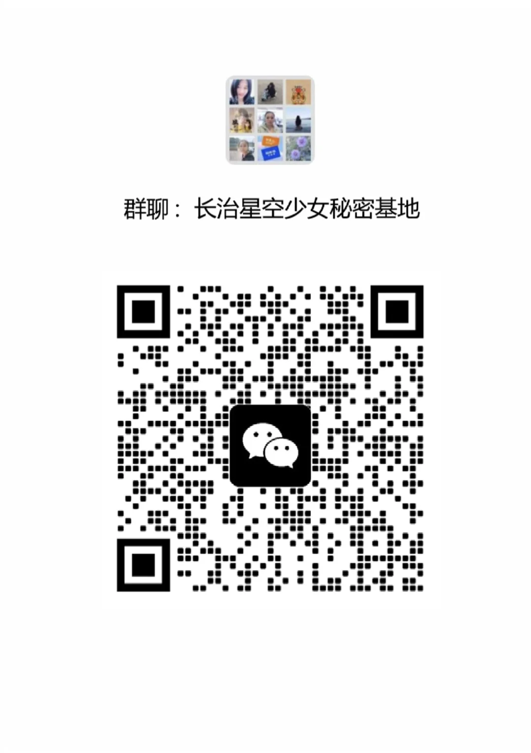 在长治，遇见志同道合的朋友🌟