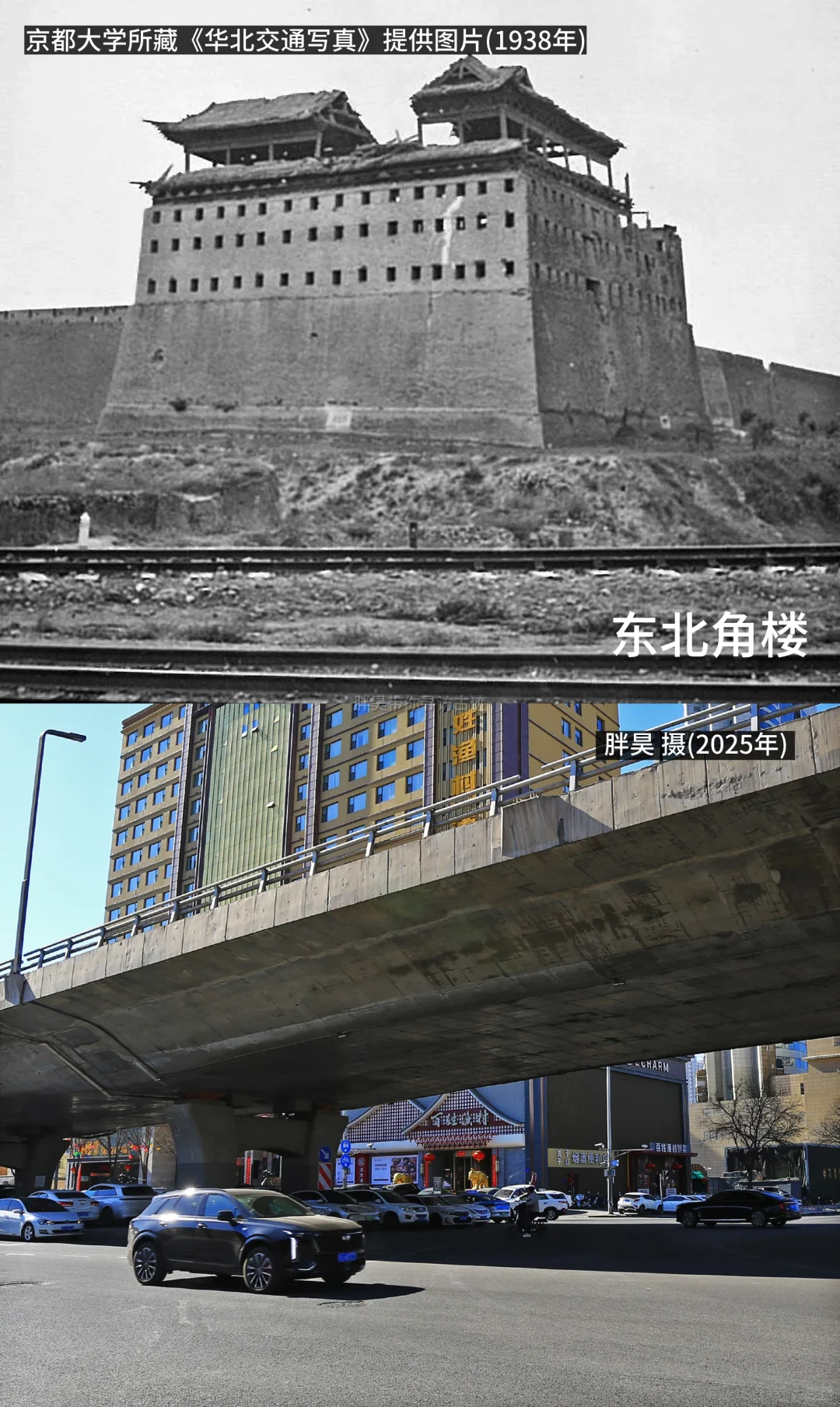 寻找太原城八大城门[明清城墙及角楼]