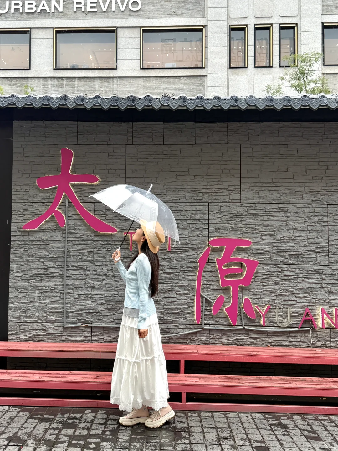 太原3天2夜citywalk旅行攻略！！！（附路线🚶