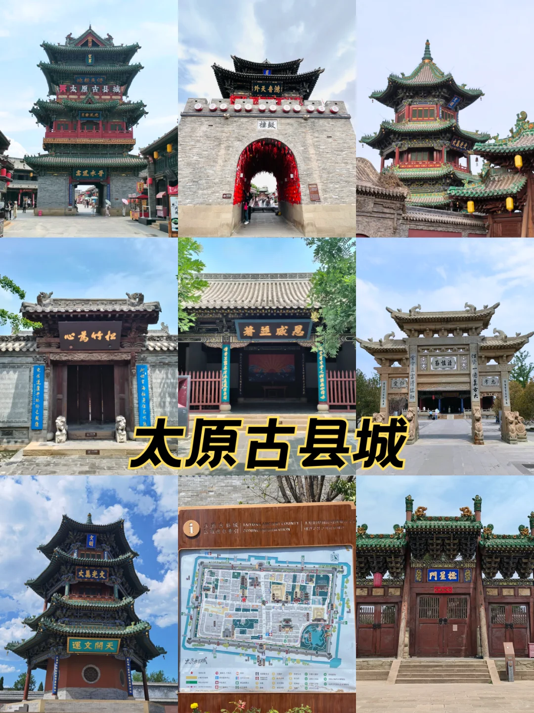 第一次来太原，两天一夜应该这么玩！