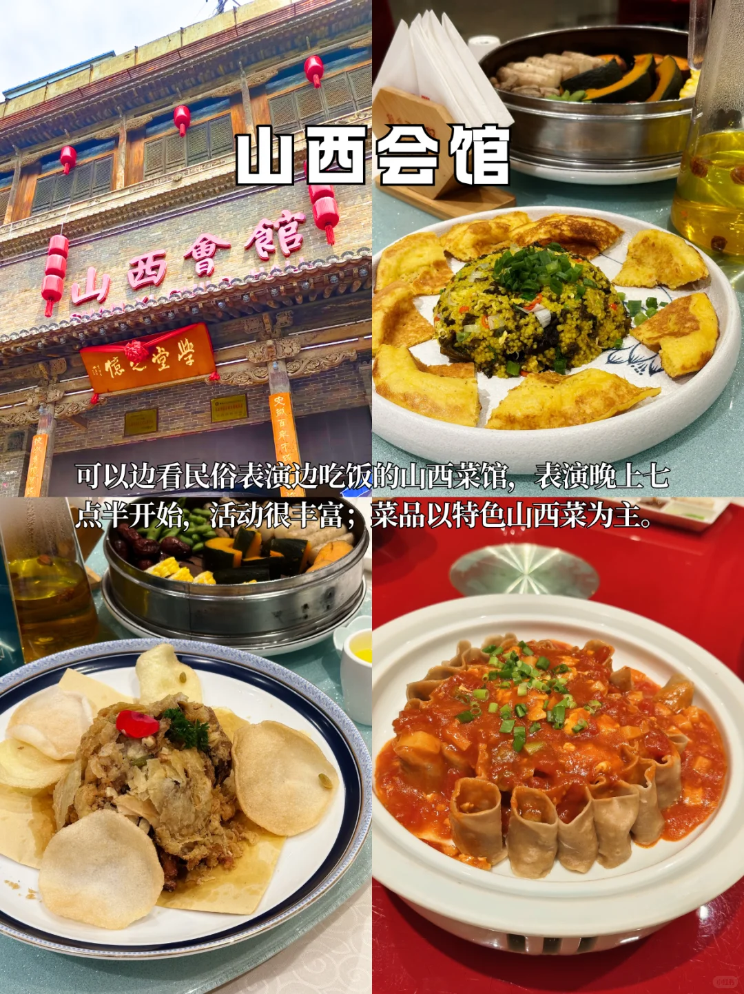 本地人认证过的正宗太原味道👍