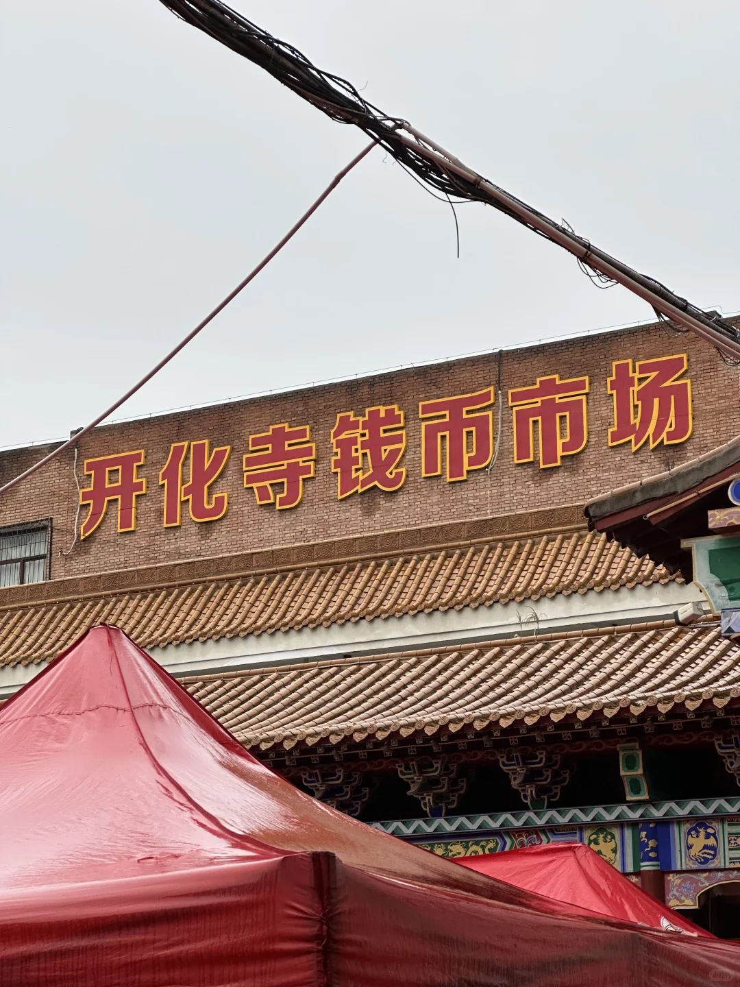 山西｜城墙根儿的烟火气🎇